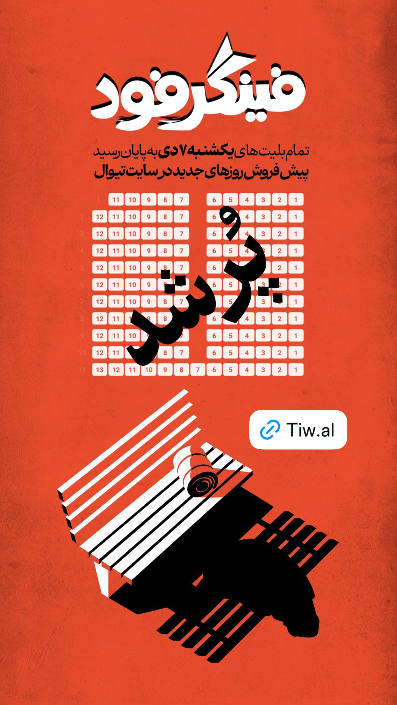  جدید ترین استوری اینستاگرام سیما تیرانداز