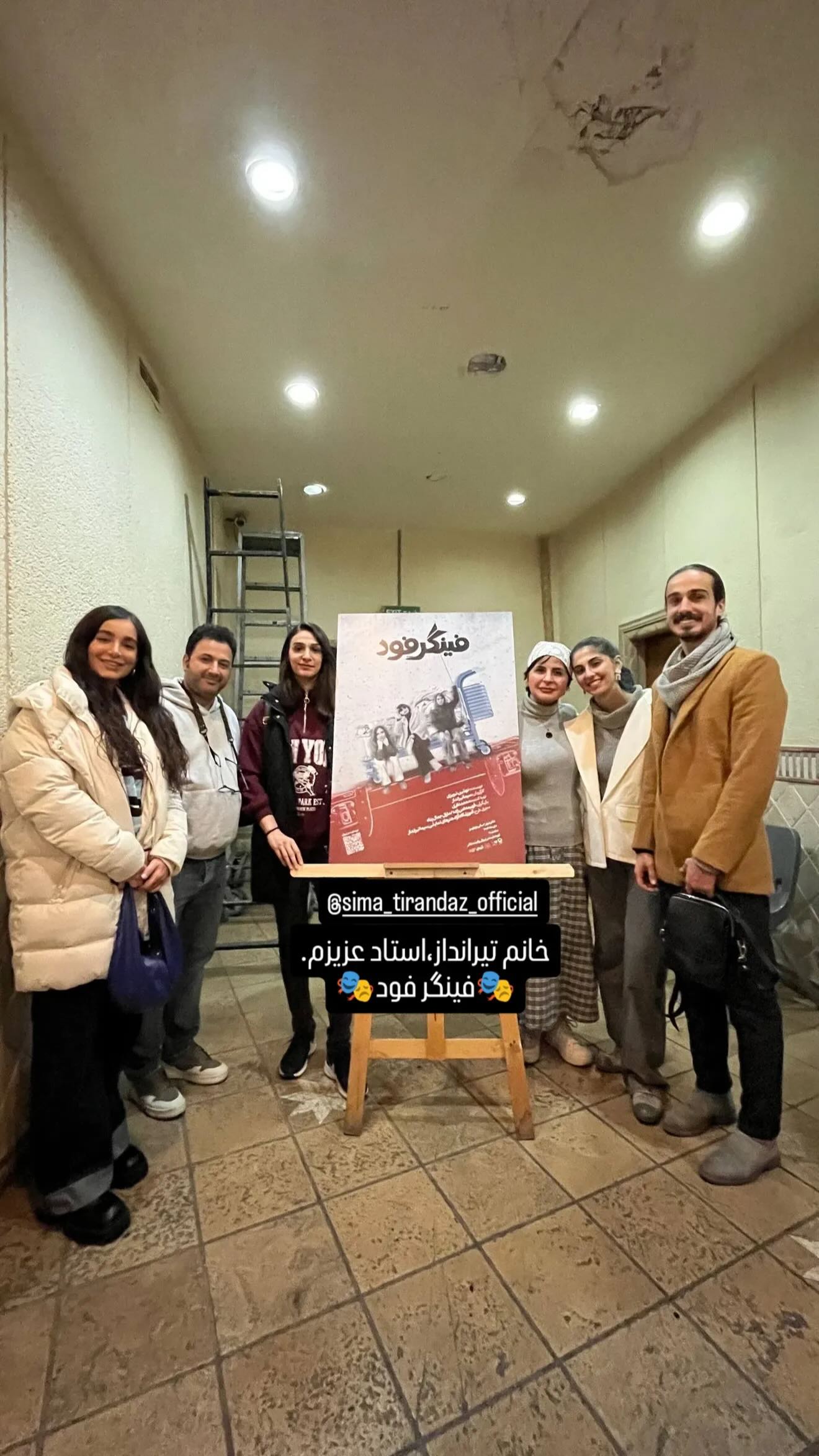  جدید ترین استوری اینستاگرام سیما تیرانداز