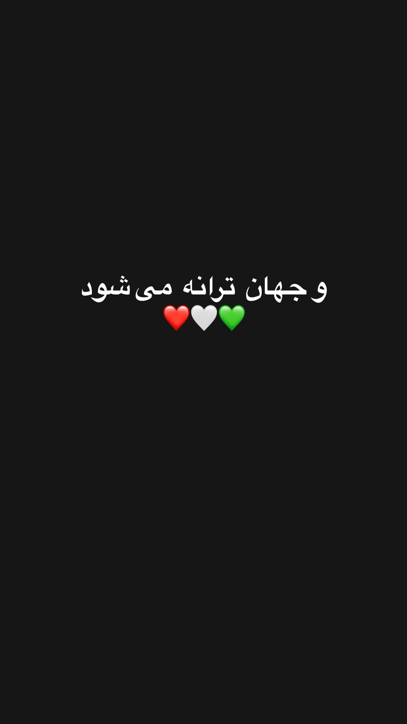  جدید ترین استوری اینستاگرام سیما تیرانداز