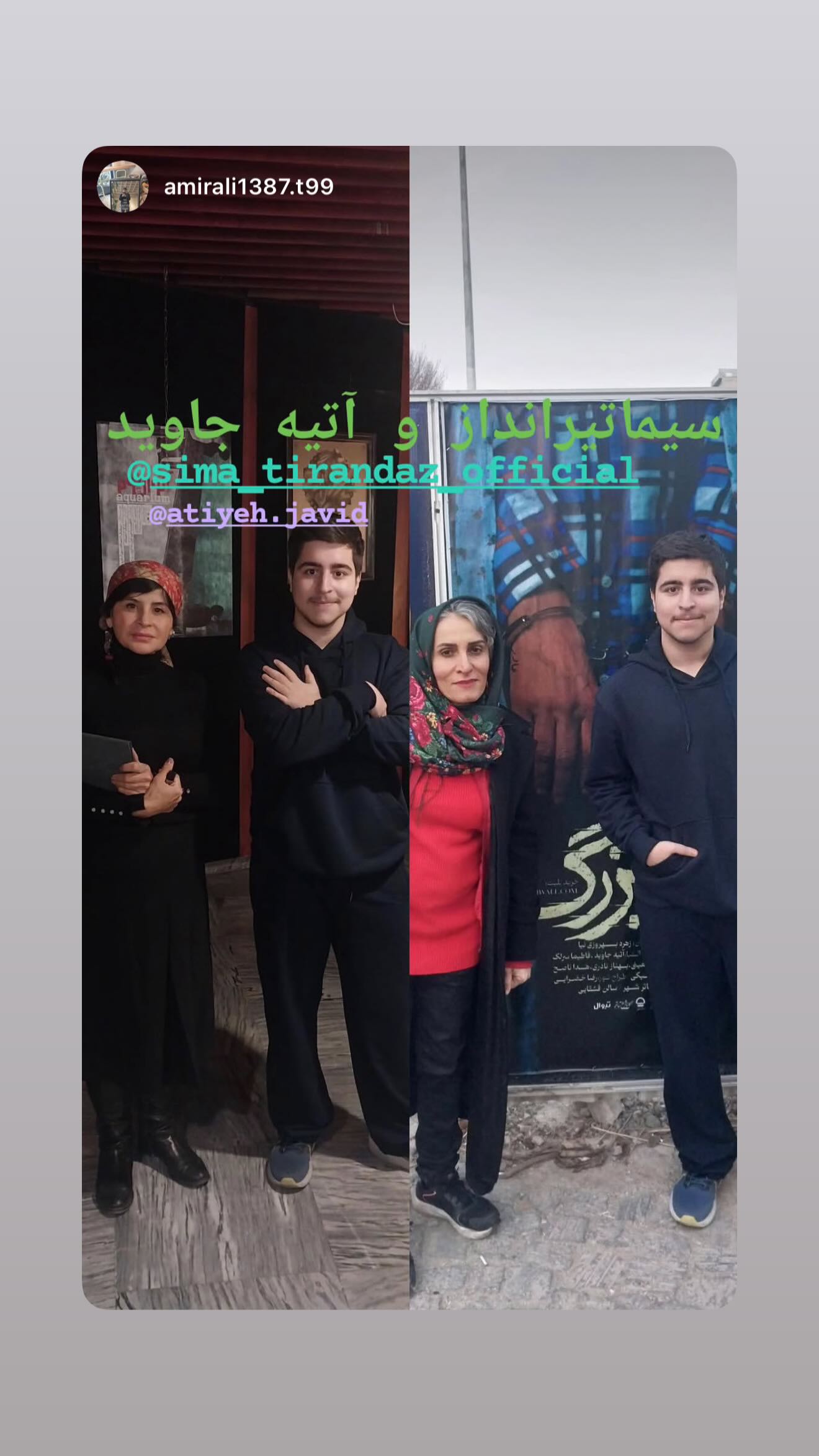  جدید ترین استوری اینستاگرام سیما تیرانداز