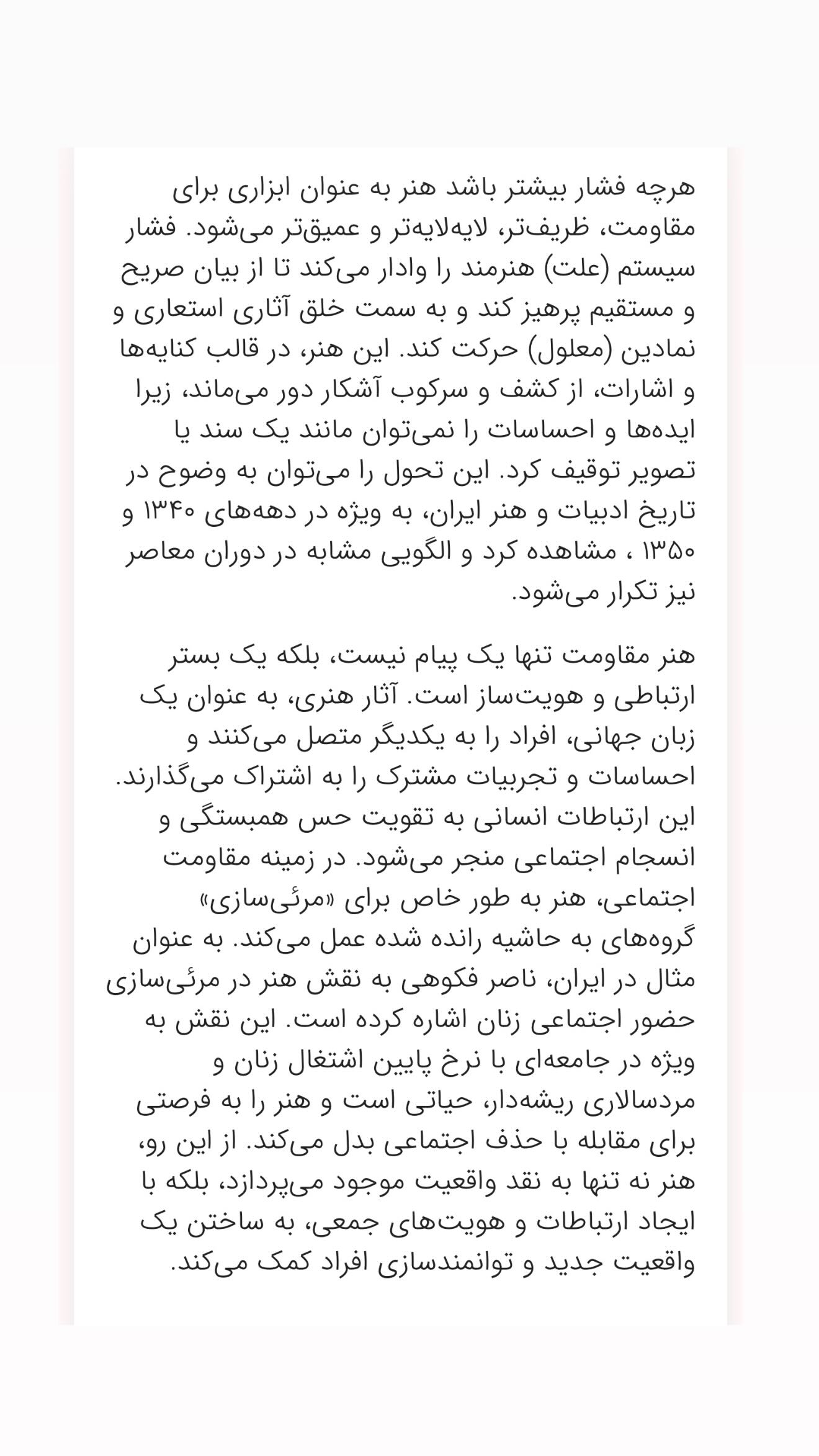  جدید ترین استوری اینستاگرام سیما تیرانداز