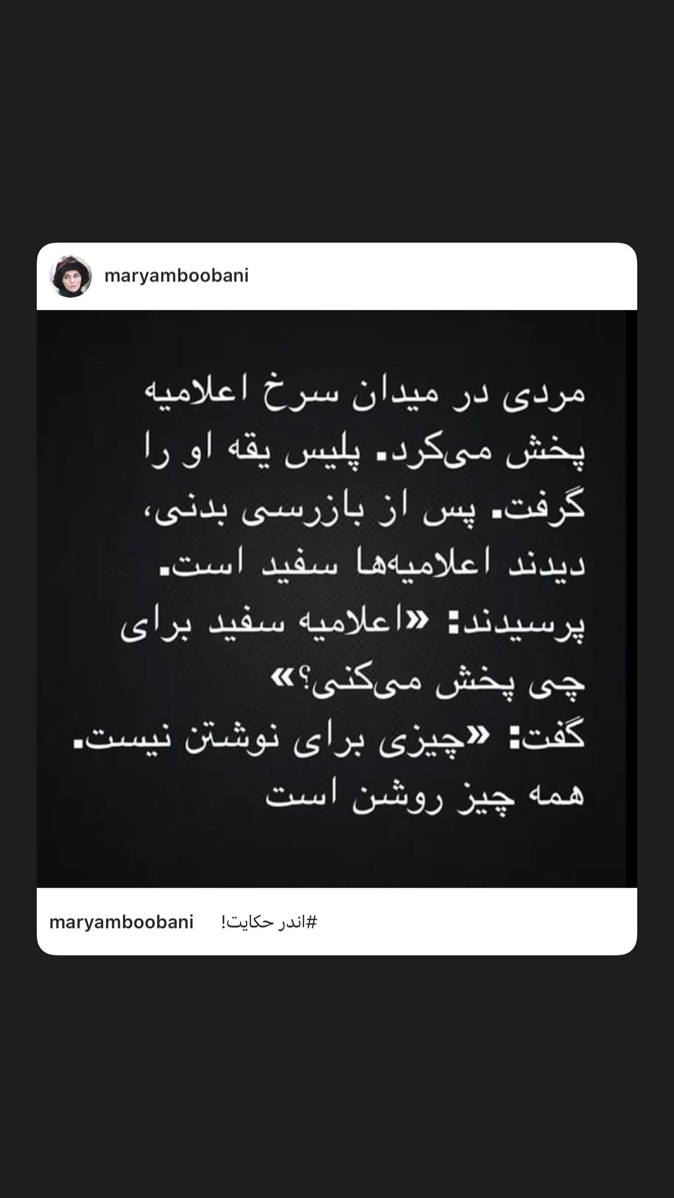  جدید ترین استوری اینستاگرام سیما تیرانداز