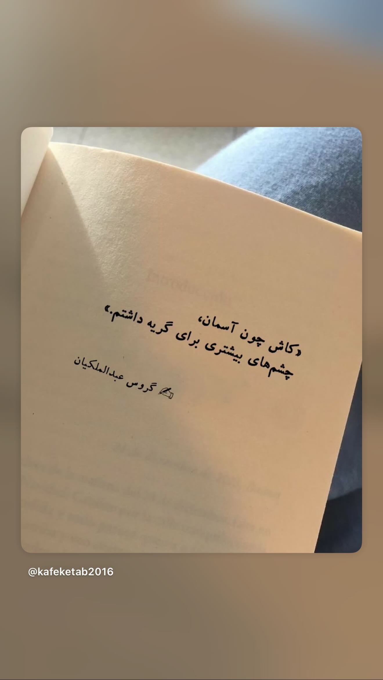 جدید ترین استوری اینستاگرام سیما تیرانداز