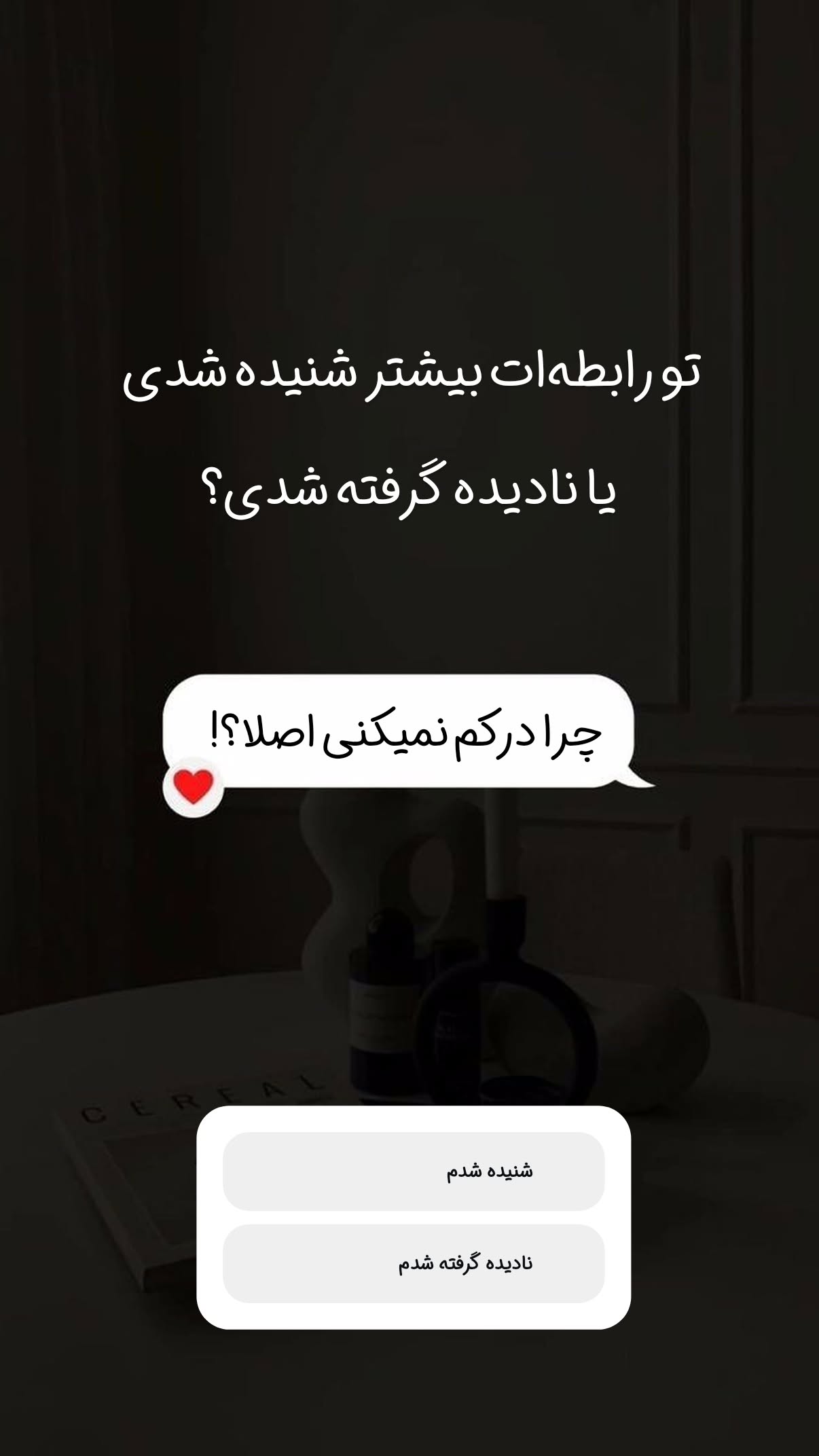  جدید ترین استوری اینستاگرام سیمین روان