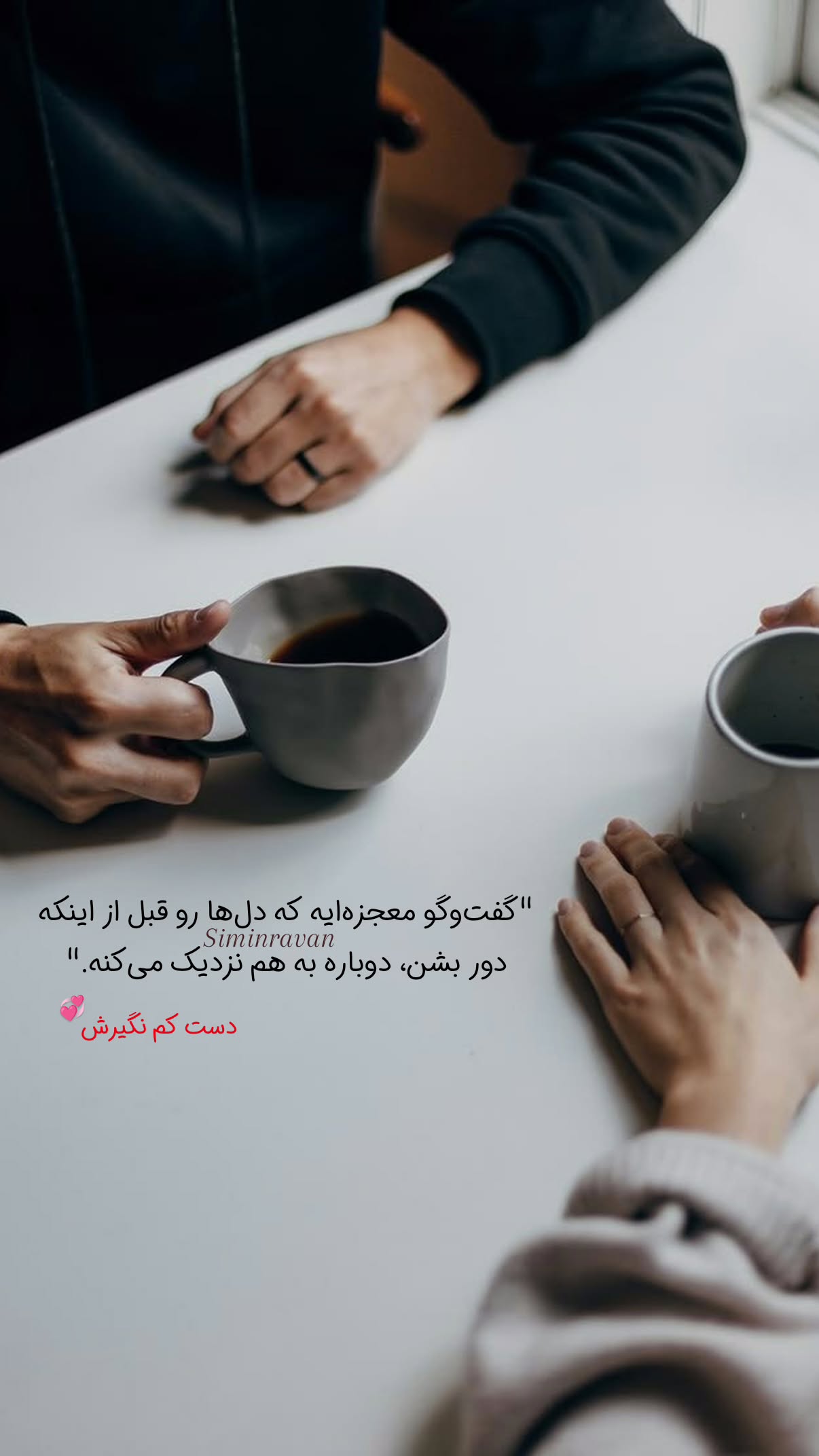  جدید ترین استوری اینستاگرام سیمین روان