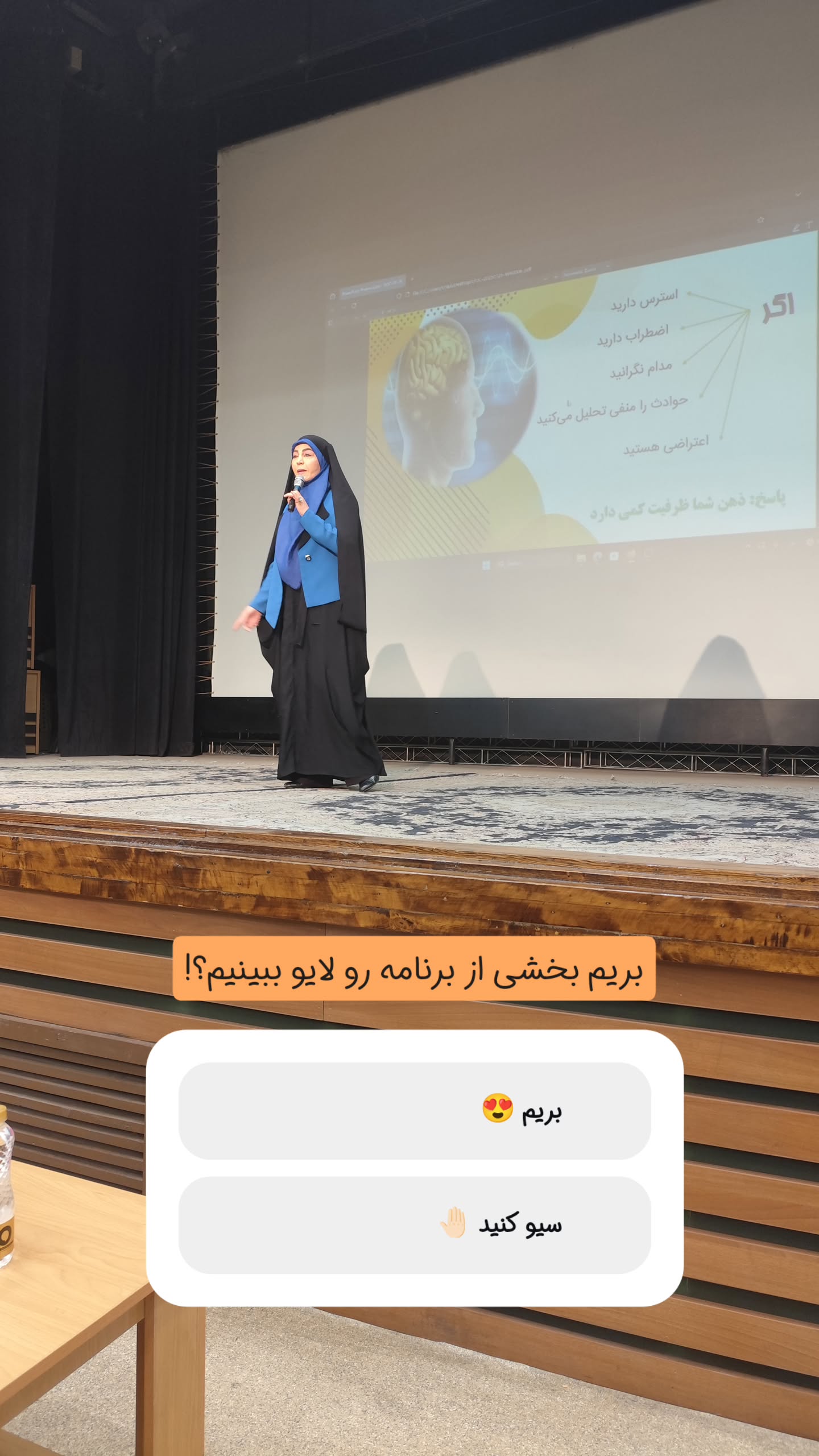  جدید ترین استوری اینستاگرام سیمین روان