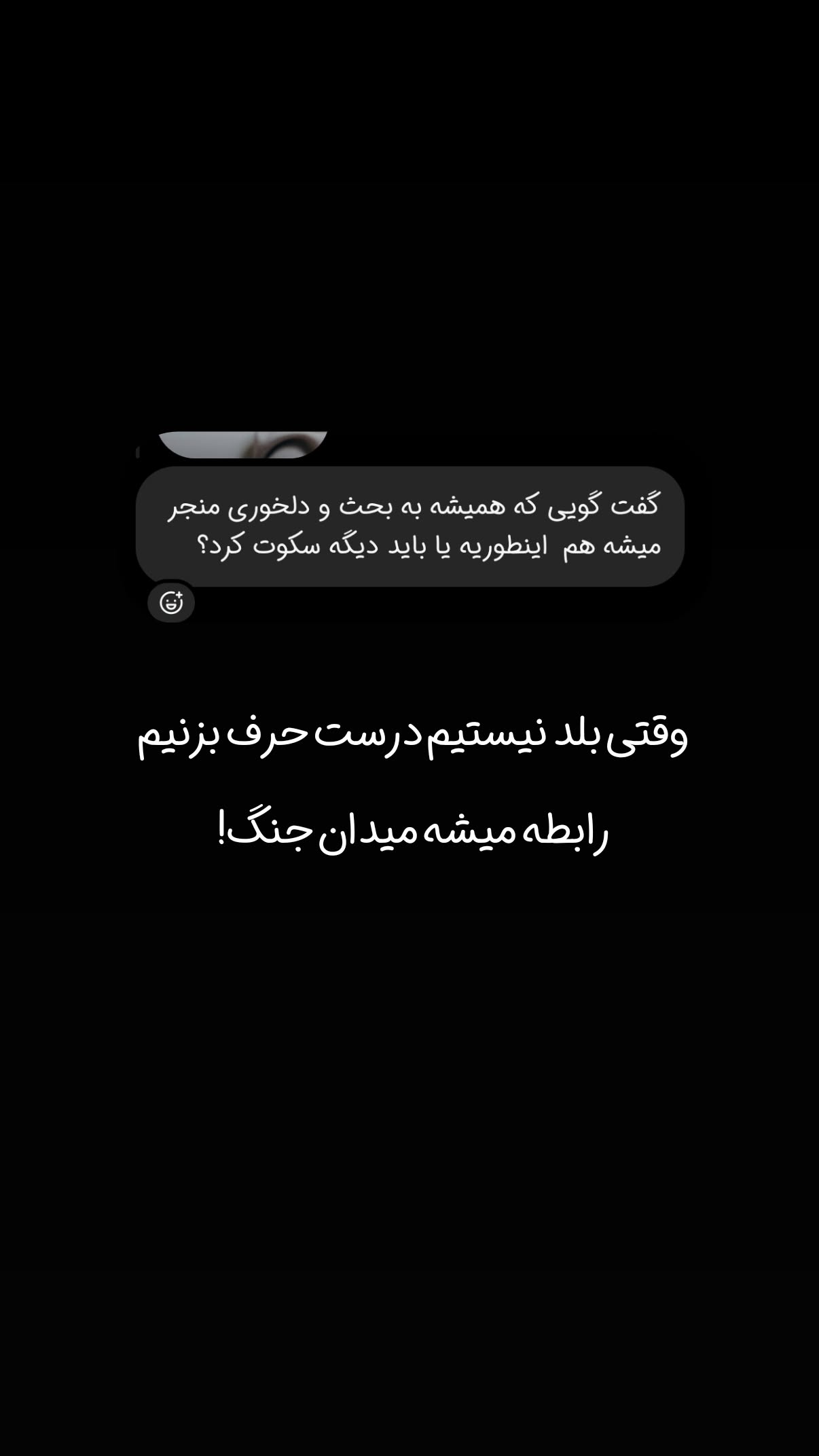  جدید ترین استوری اینستاگرام سیمین روان
