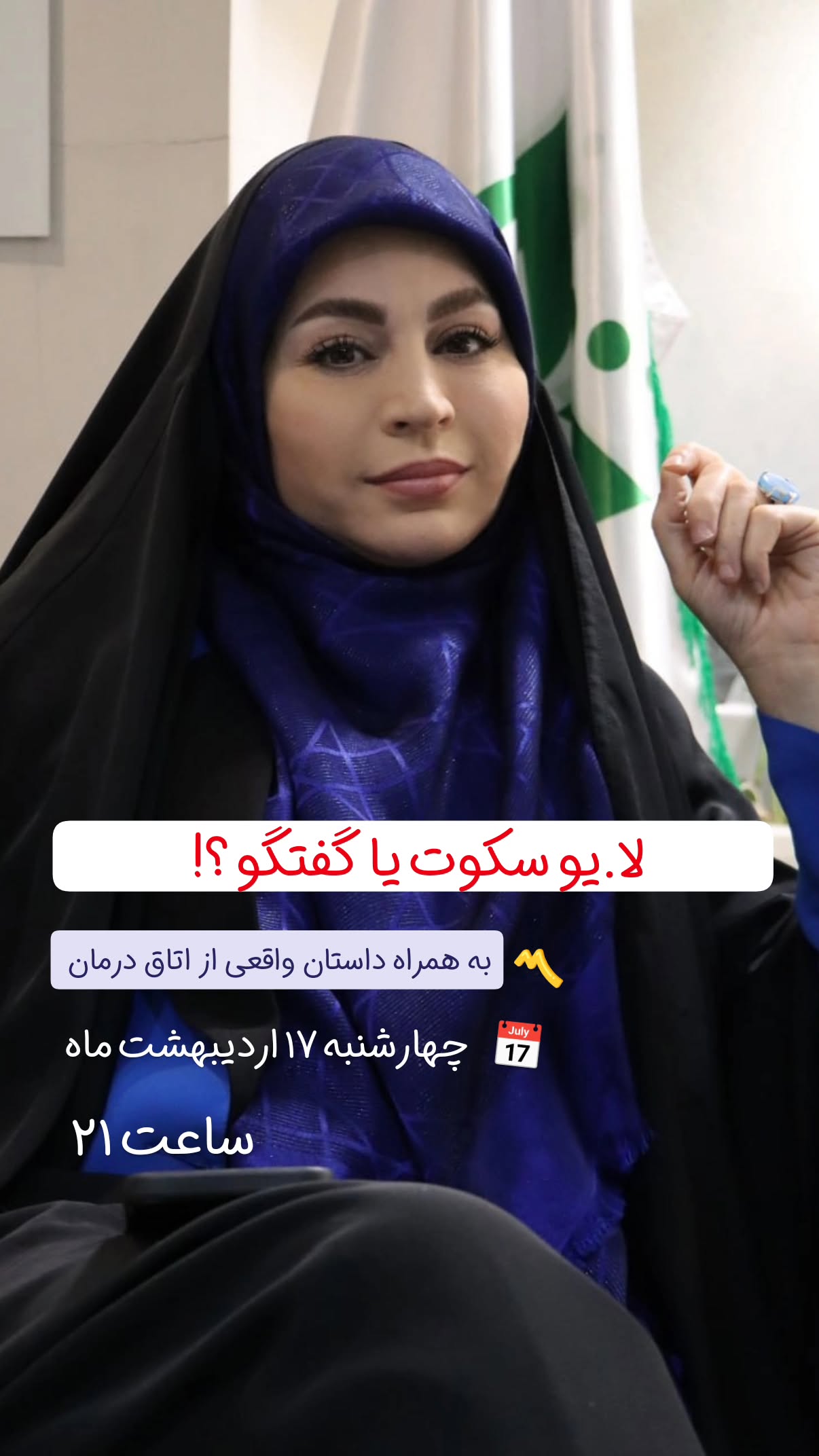 جدید ترین استوری اینستاگرام سیمین روان