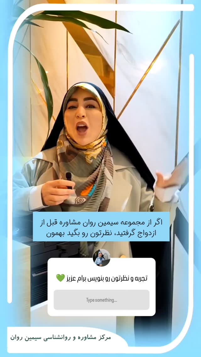  جدید ترین استوری اینستاگرام سیمین روان