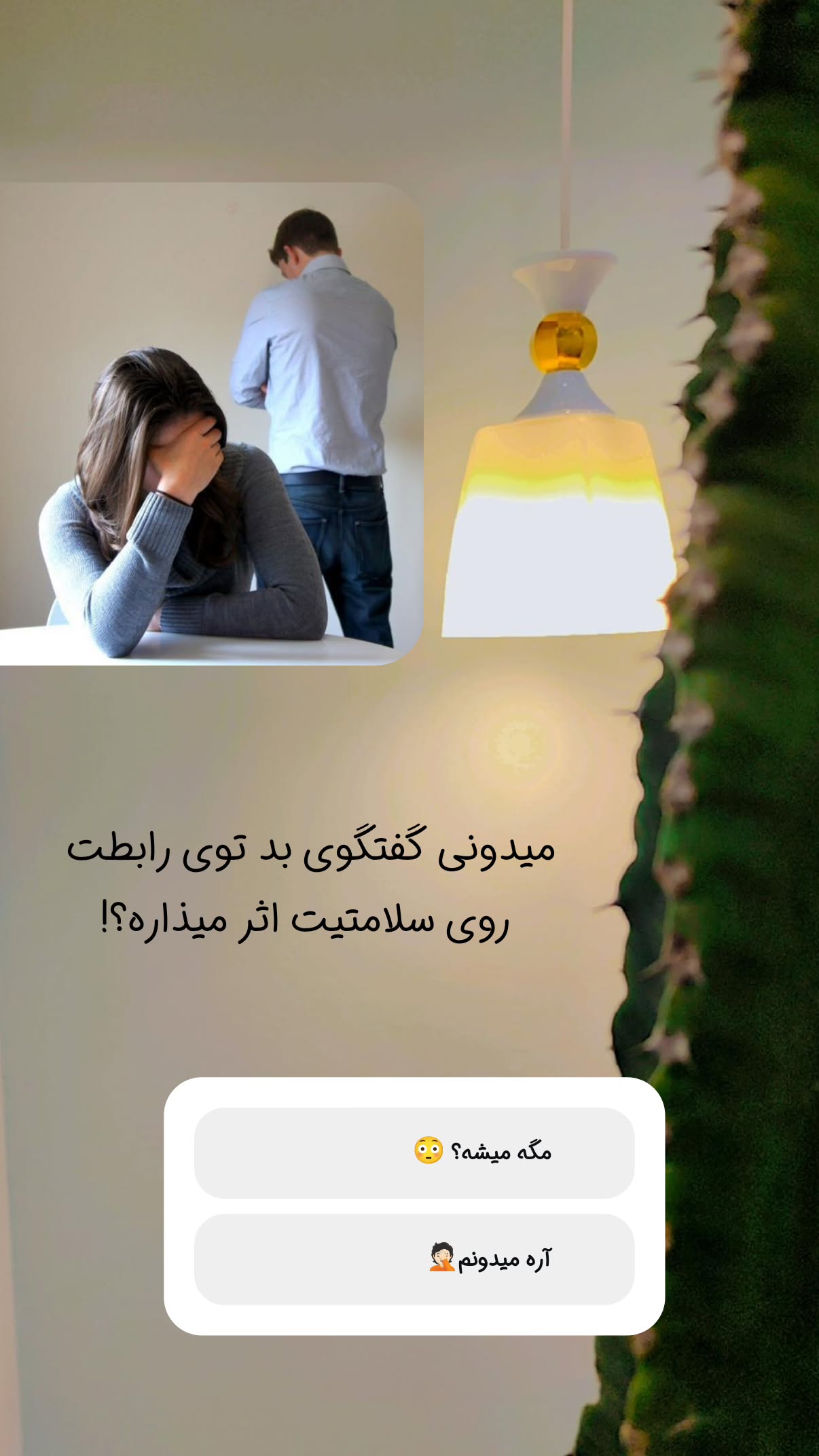  جدید ترین استوری اینستاگرام سیمین روان