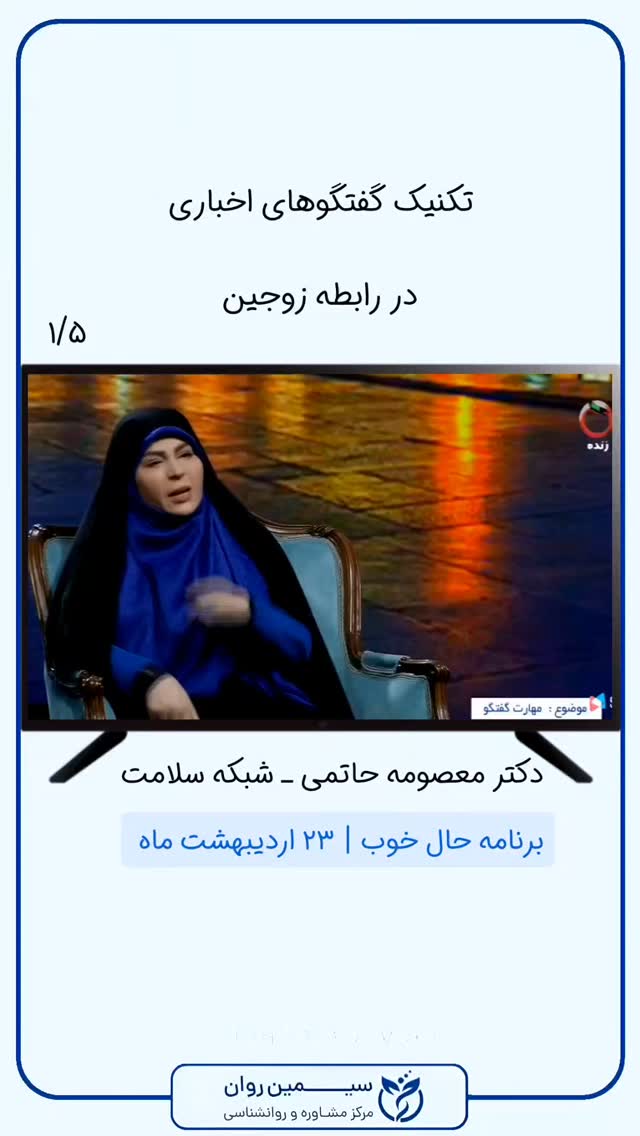  جدید ترین استوری اینستاگرام سیمین روان