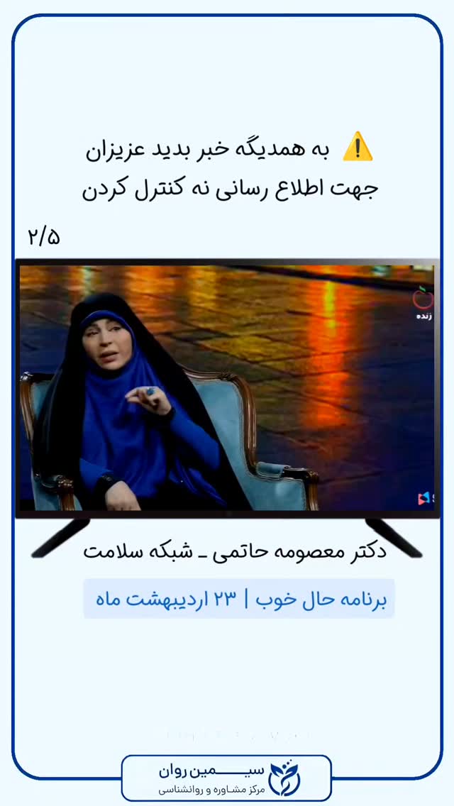  جدید ترین استوری اینستاگرام سیمین روان