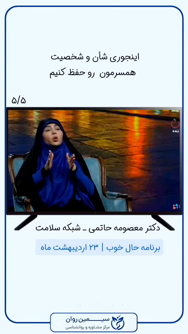  جدید ترین استوری اینستاگرام سیمین روان