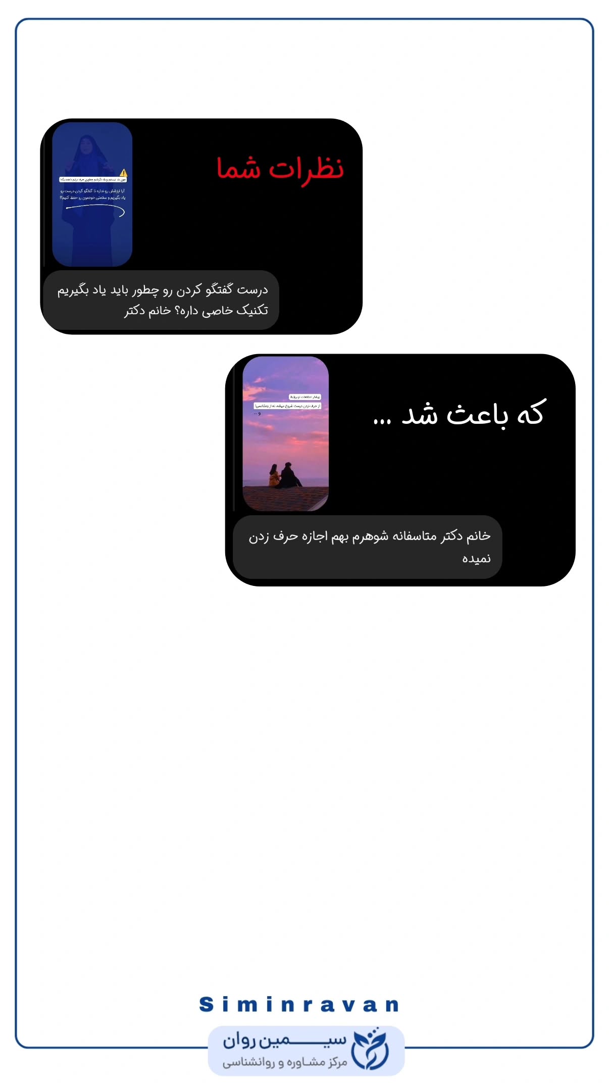  جدید ترین استوری اینستاگرام سیمین روان