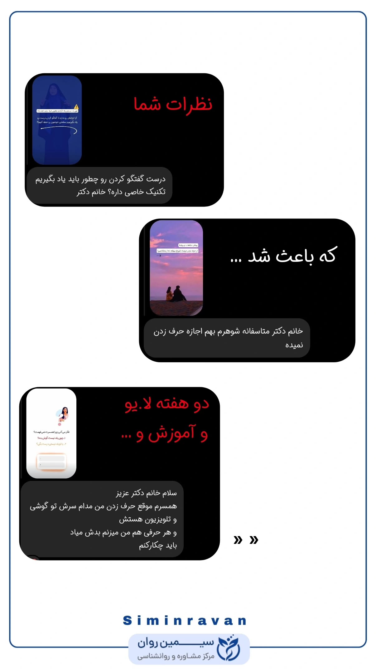  جدید ترین استوری اینستاگرام سیمین روان