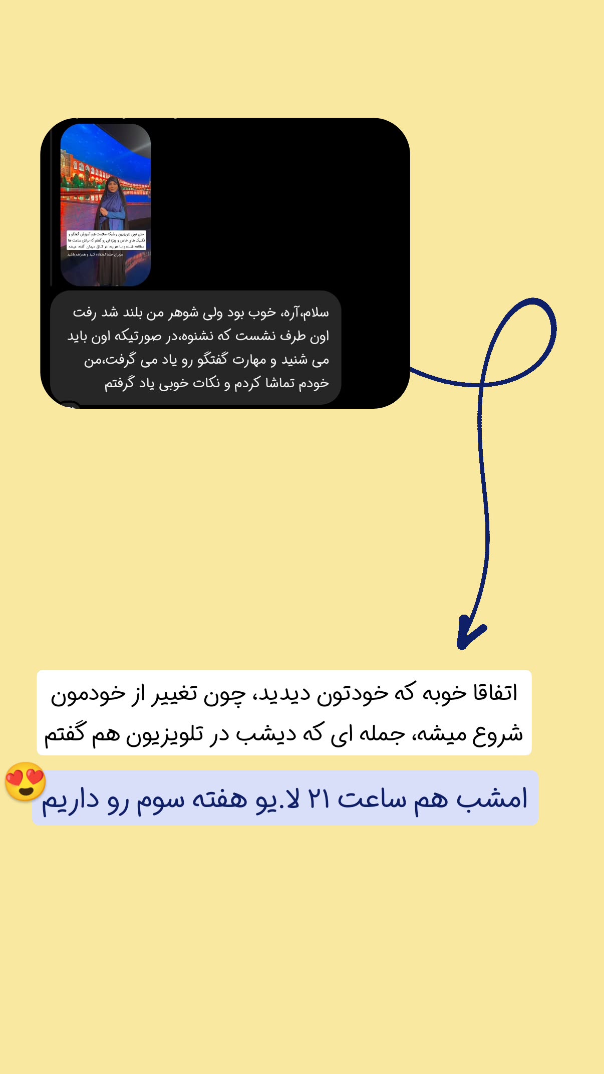  جدید ترین استوری اینستاگرام سیمین روان