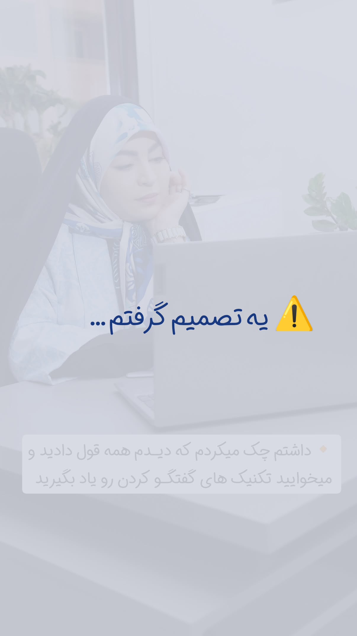 جدید ترین استوری اینستاگرام سیمین روان