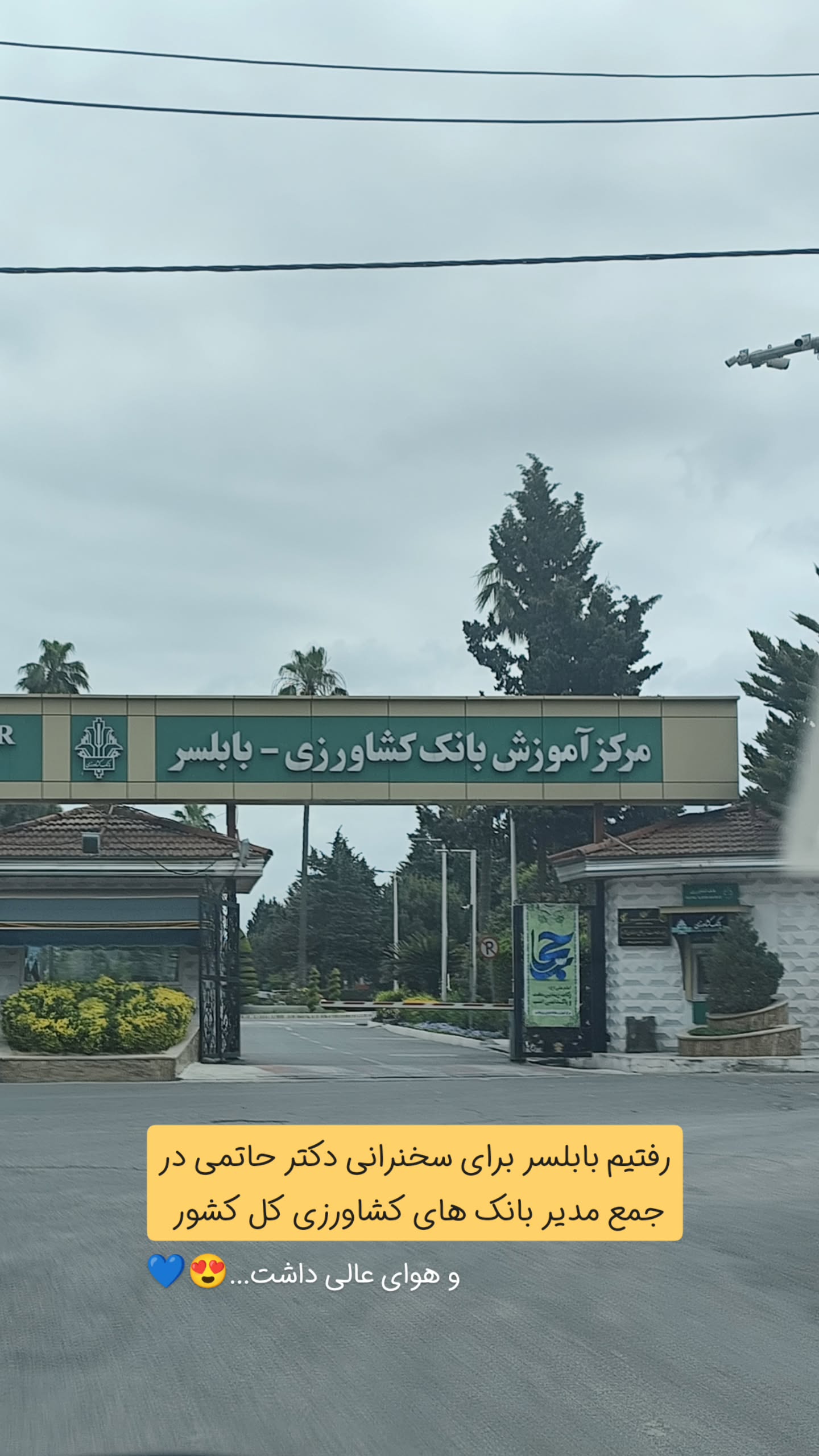  جدید ترین استوری اینستاگرام سیمین روان