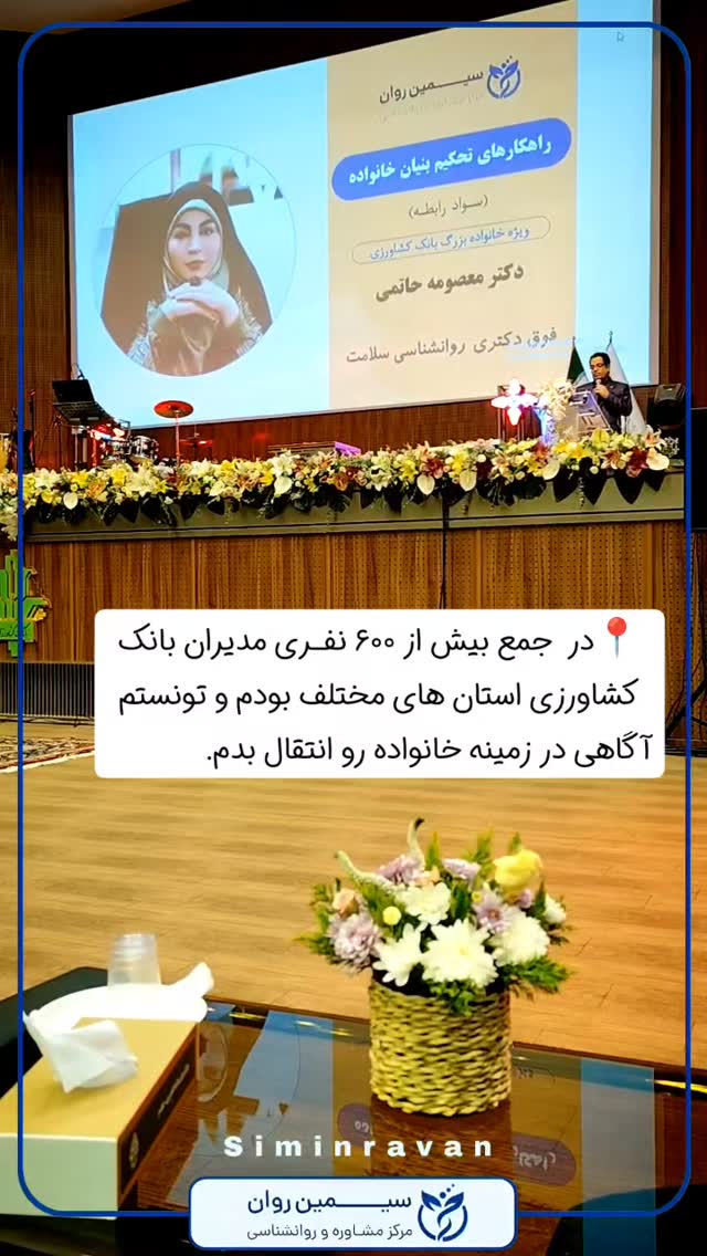  جدید ترین استوری اینستاگرام سیمین روان