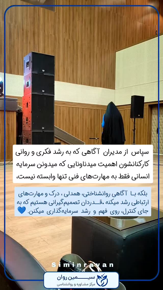  جدید ترین استوری اینستاگرام سیمین روان