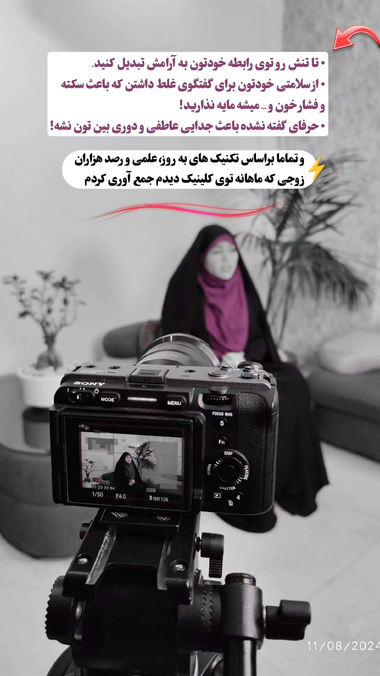  جدید ترین استوری اینستاگرام سیمین روان