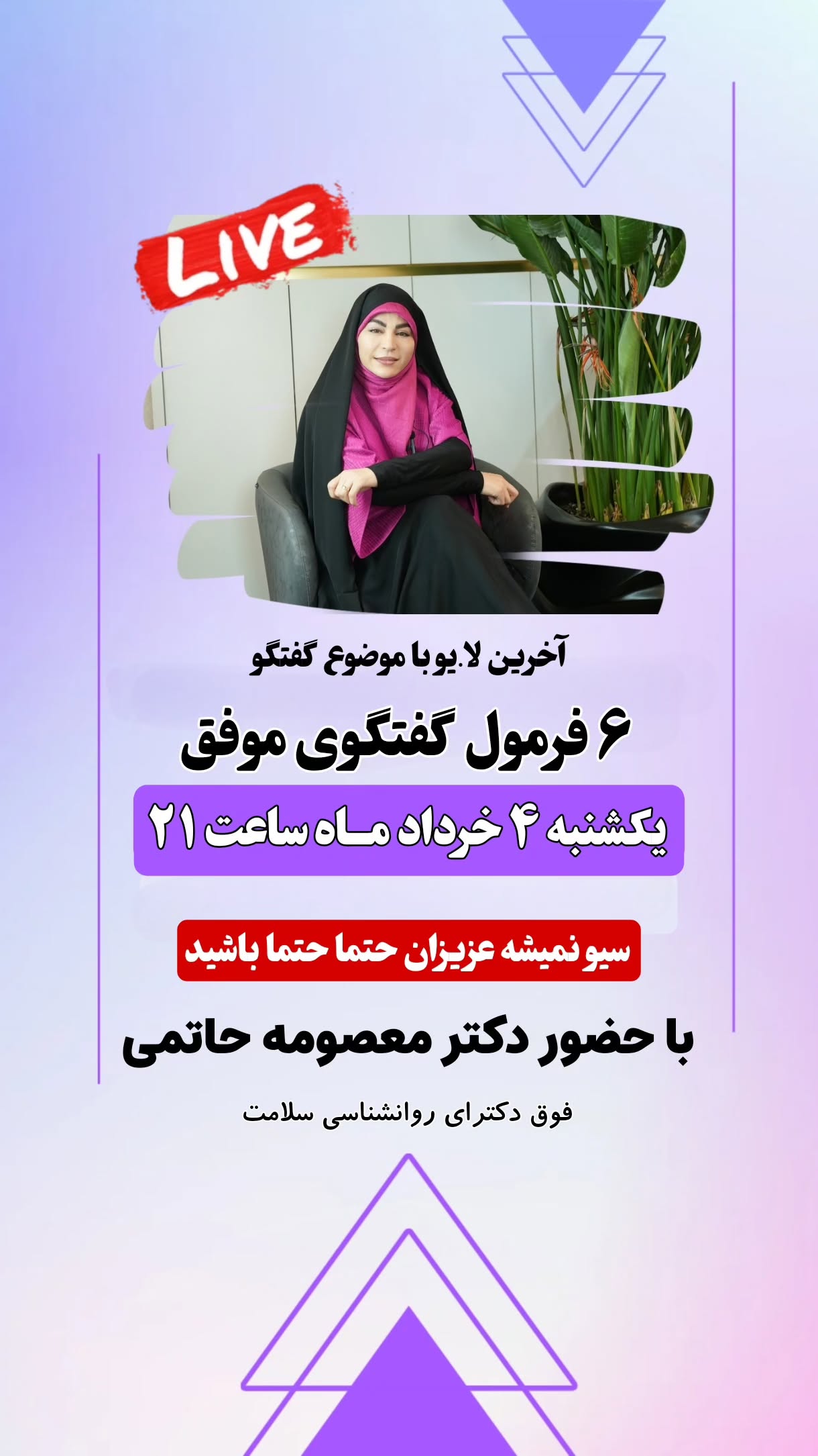  جدید ترین استوری اینستاگرام سیمین روان