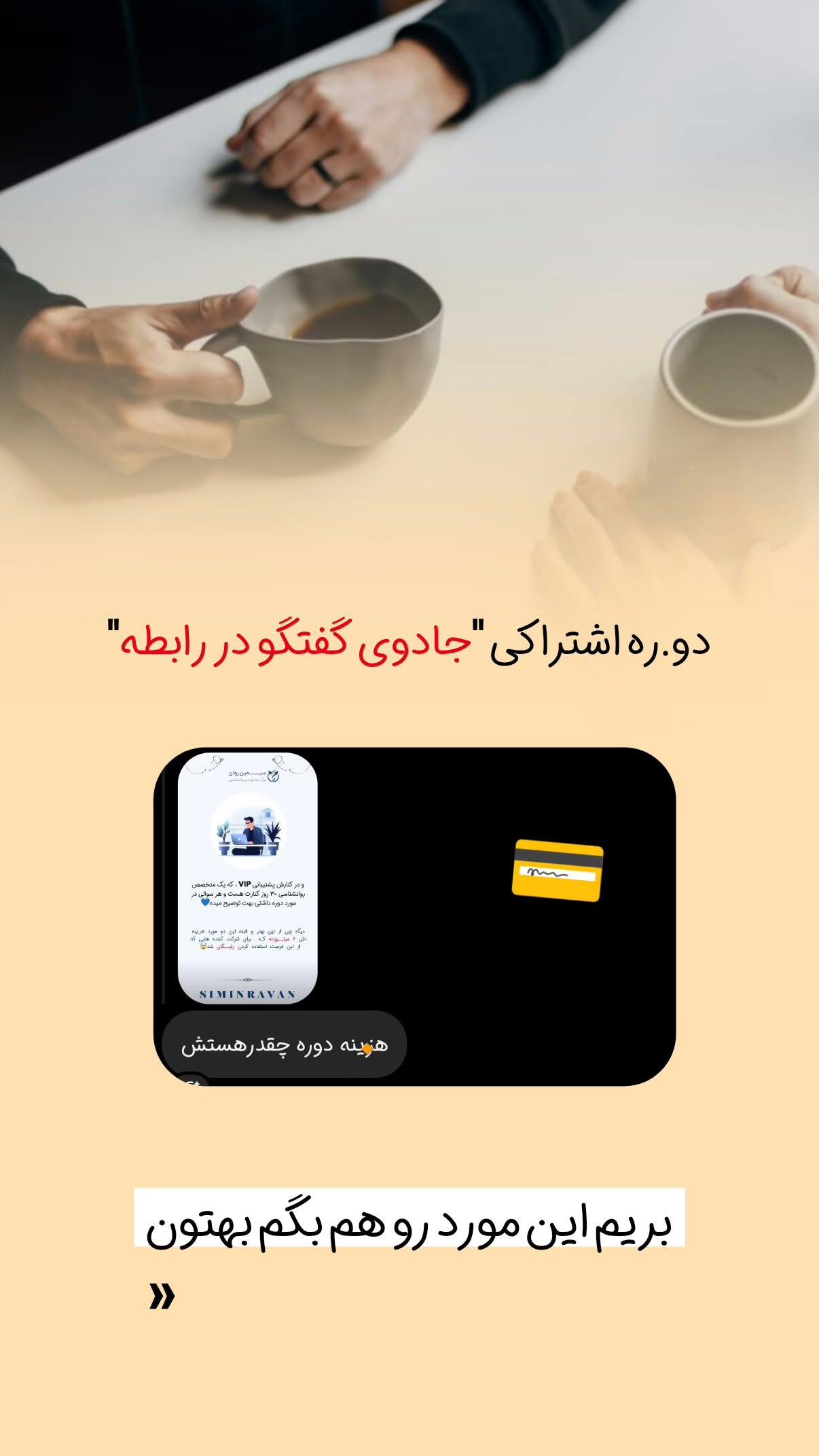  جدید ترین استوری اینستاگرام سیمین روان
