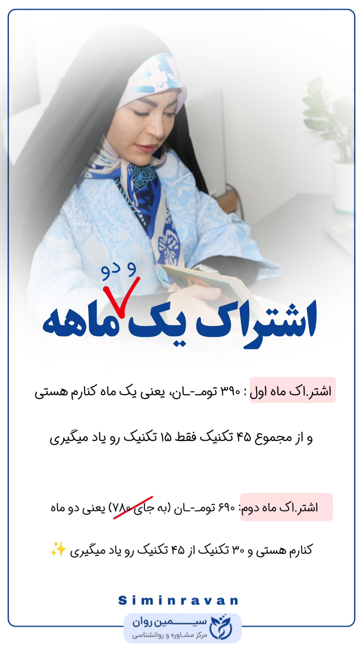  جدید ترین استوری اینستاگرام سیمین روان