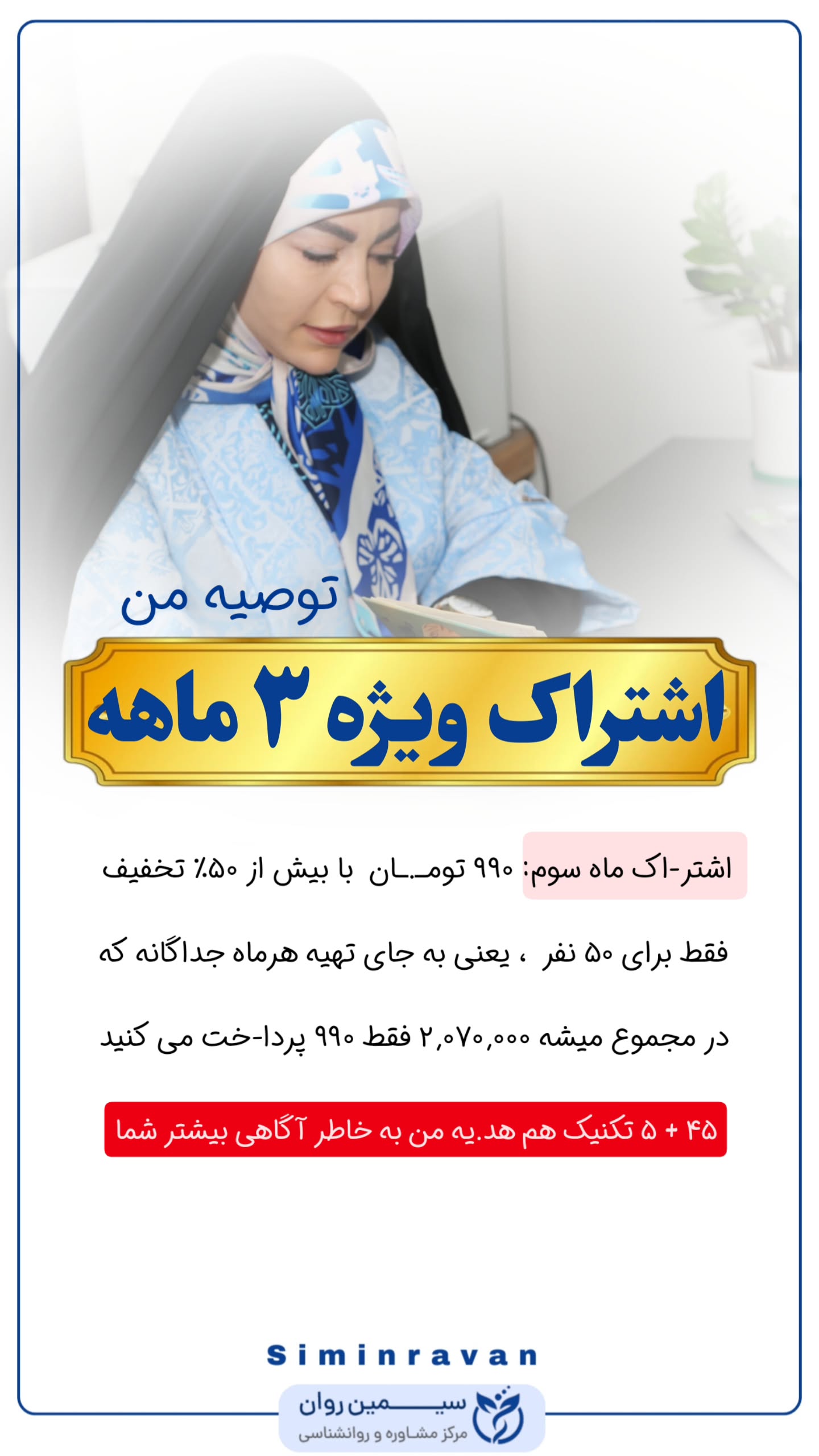  جدید ترین استوری اینستاگرام سیمین روان