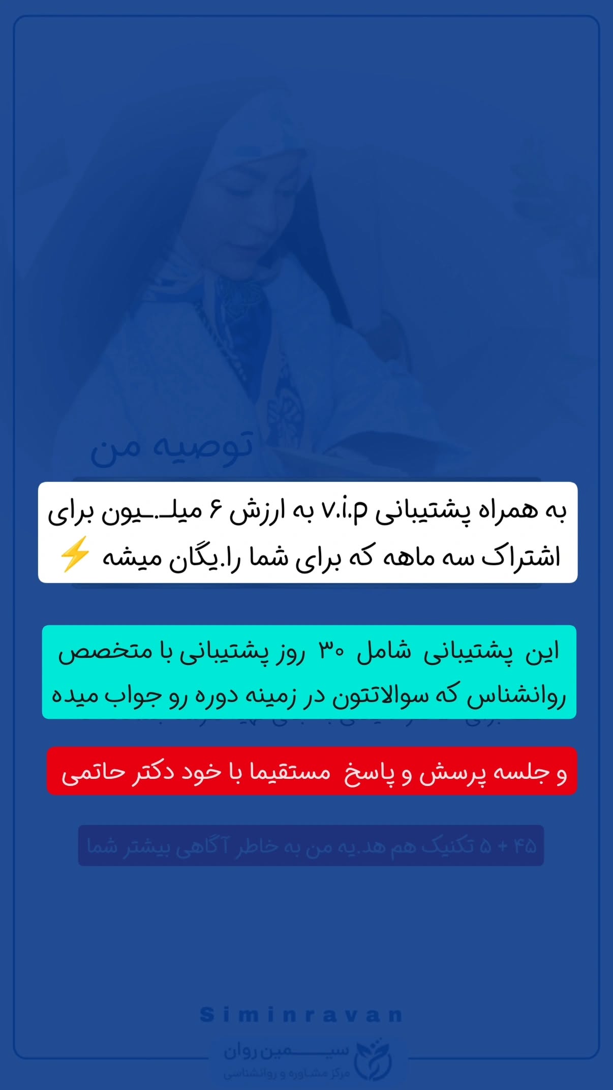  جدید ترین استوری اینستاگرام سیمین روان