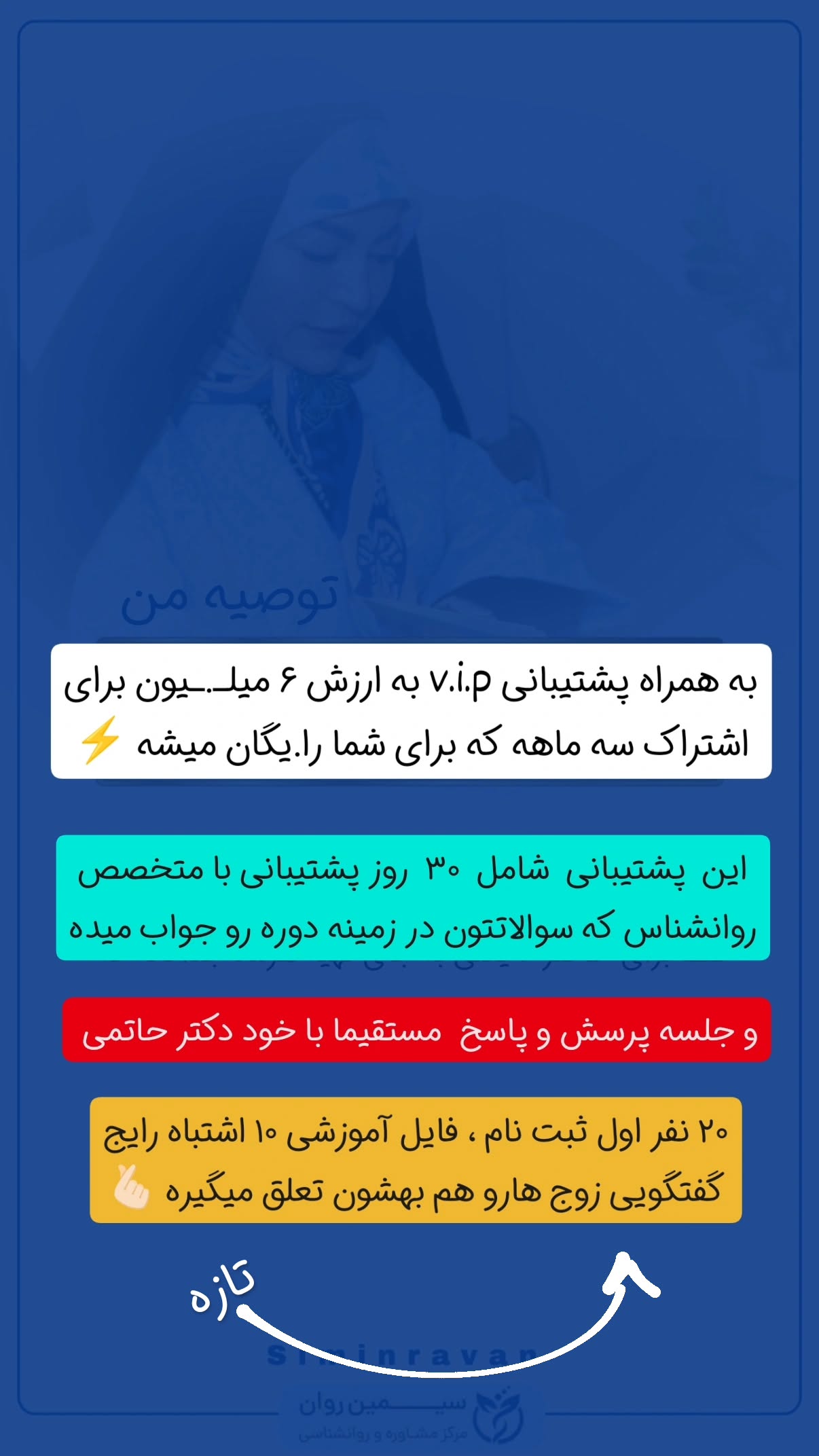  جدید ترین استوری اینستاگرام سیمین روان