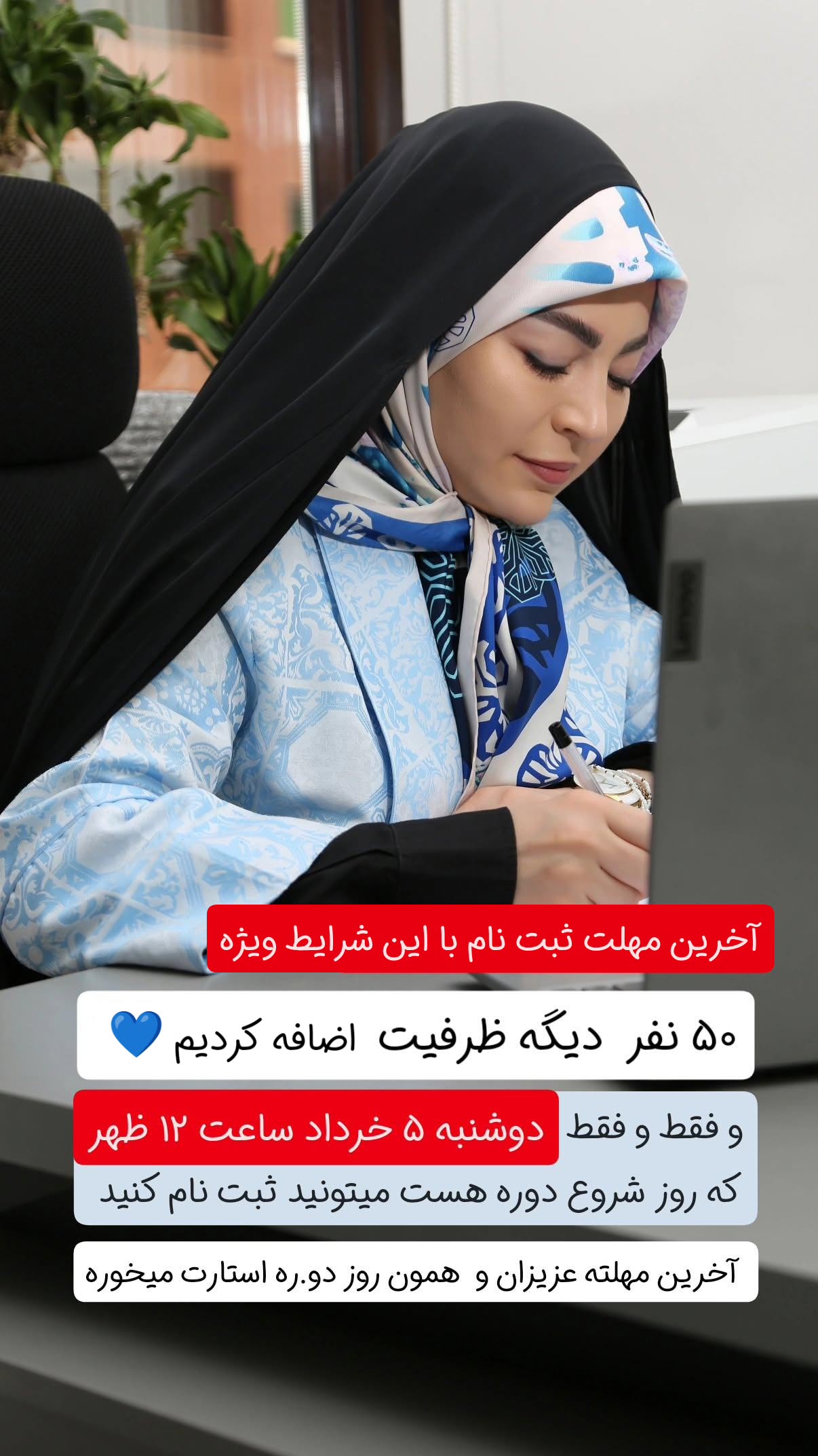  جدید ترین استوری اینستاگرام سیمین روان