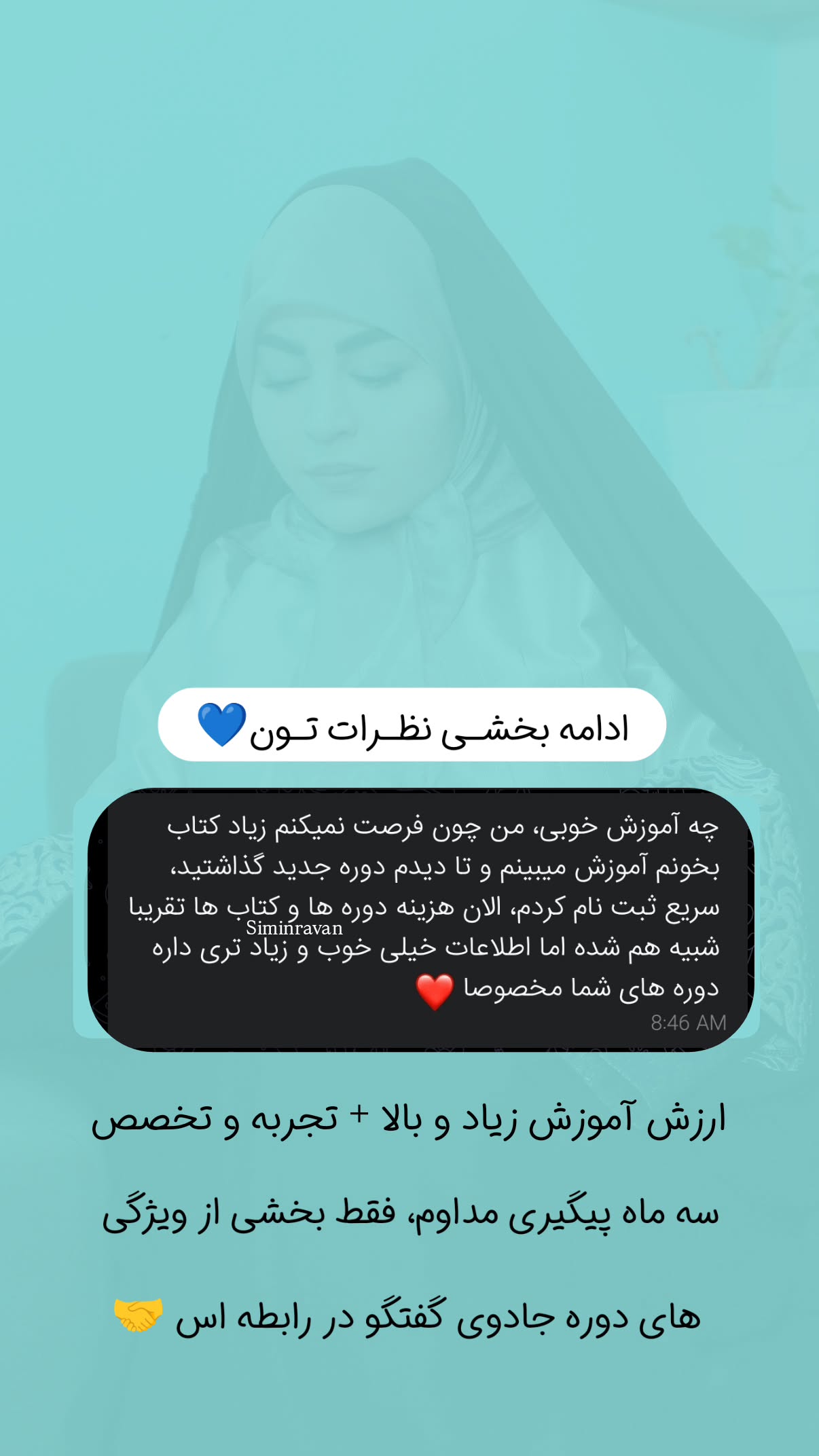  جدید ترین استوری اینستاگرام سیمین روان