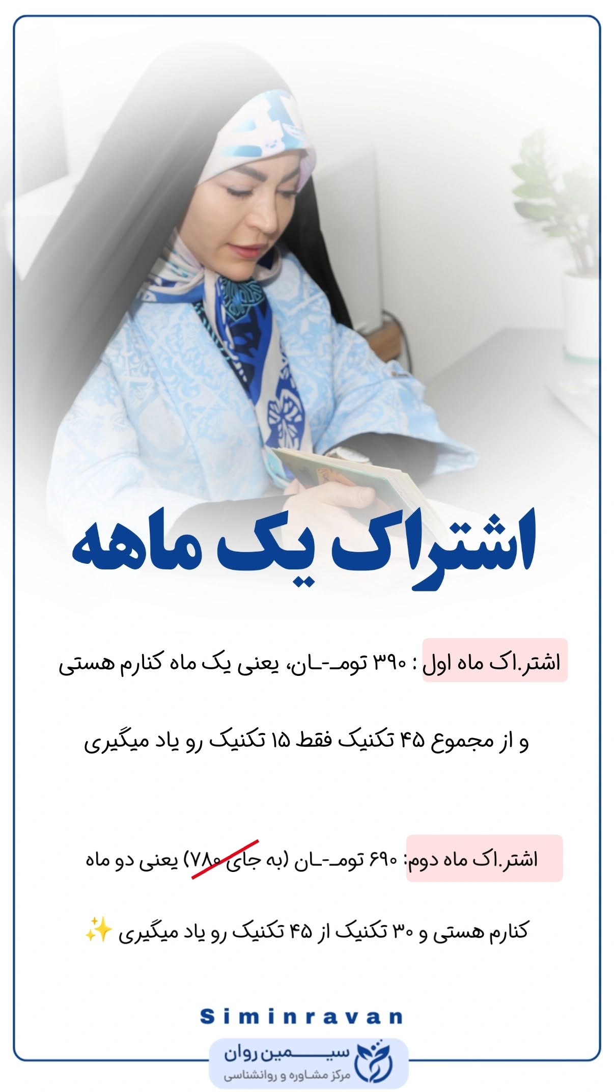  جدید ترین استوری اینستاگرام سیمین روان