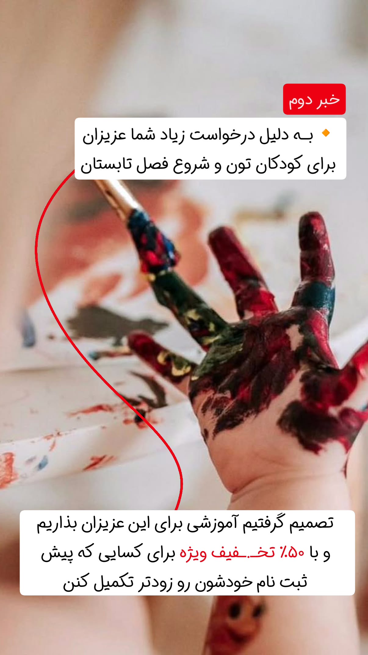  جدید ترین استوری اینستاگرام سیمین روان
