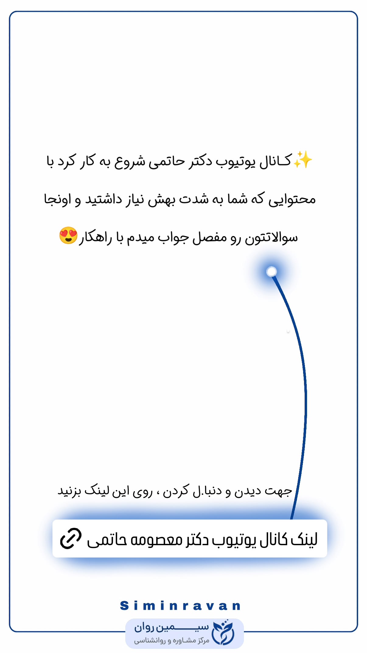  جدید ترین استوری اینستاگرام سیمین روان