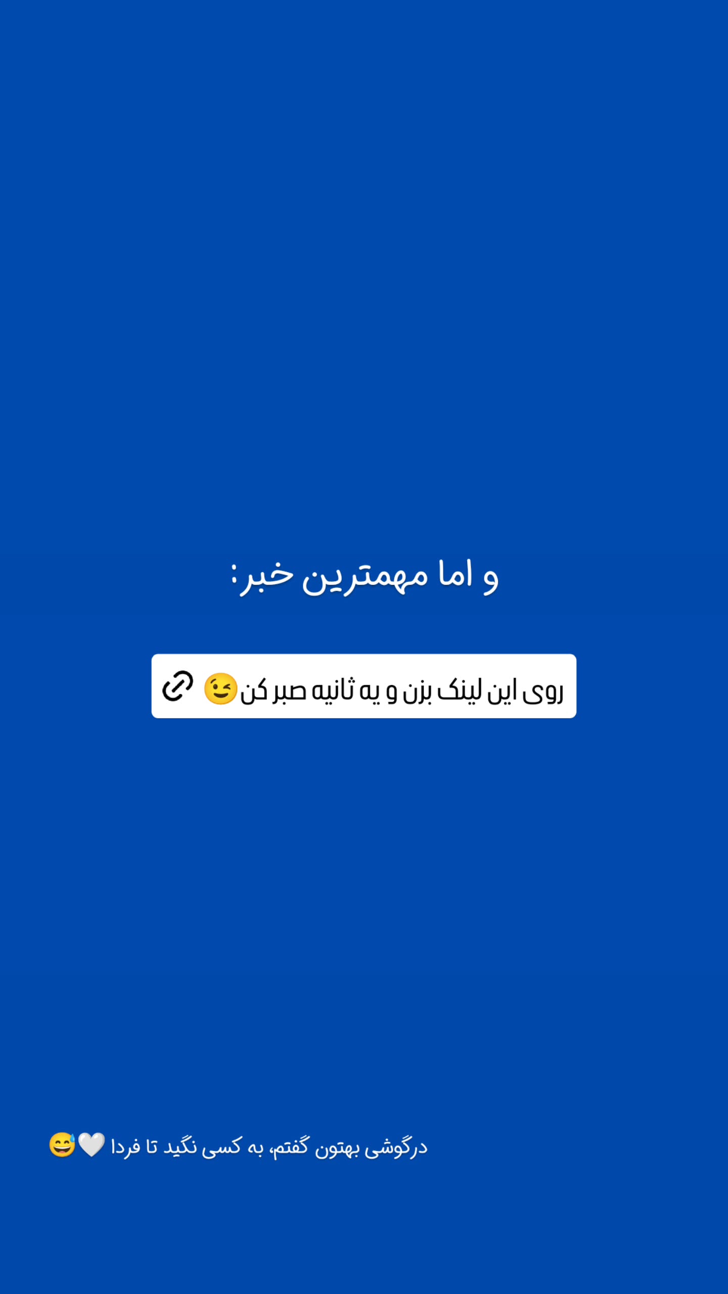  جدید ترین استوری اینستاگرام سیمین روان