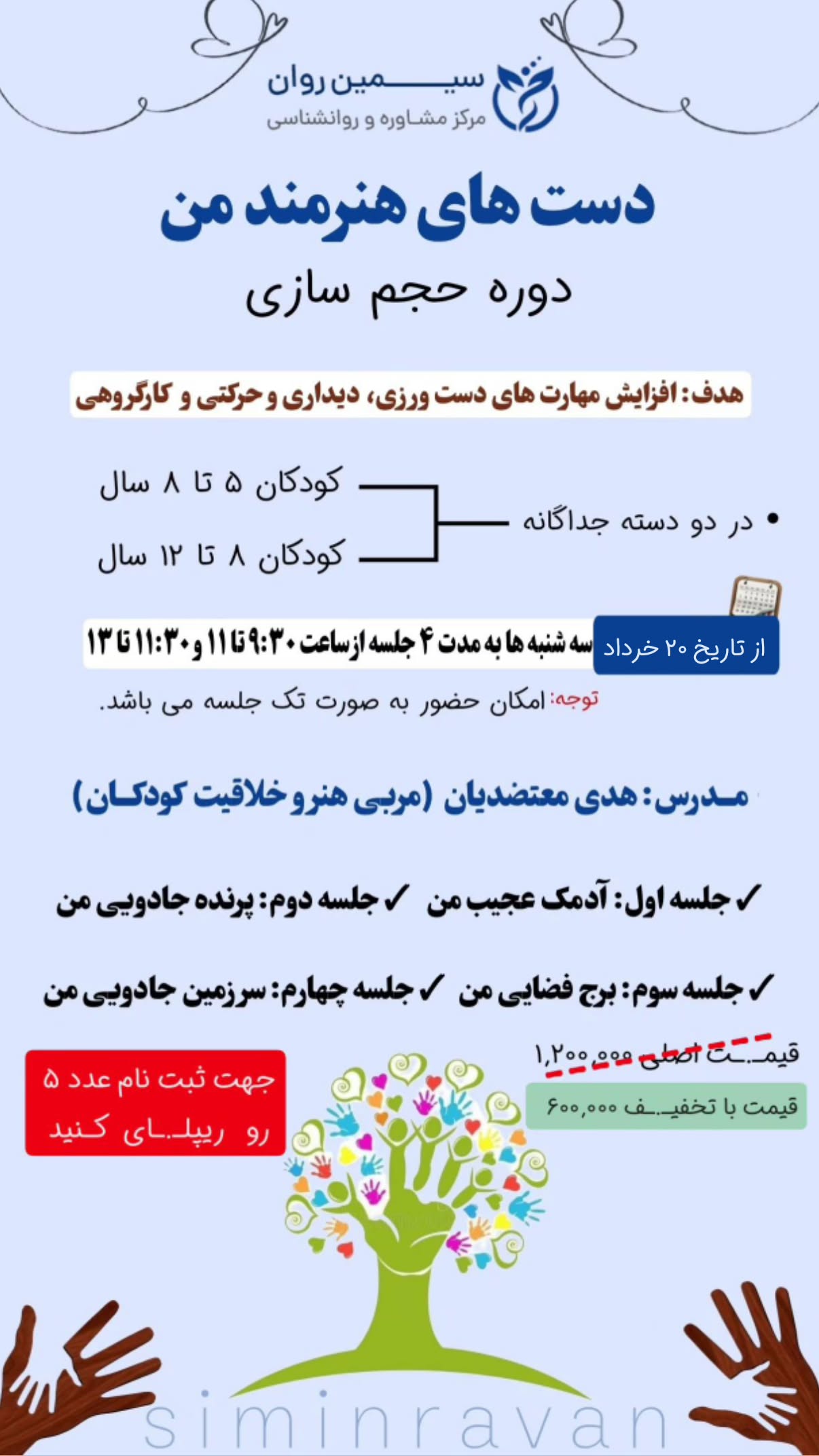  جدید ترین استوری اینستاگرام سیمین روان