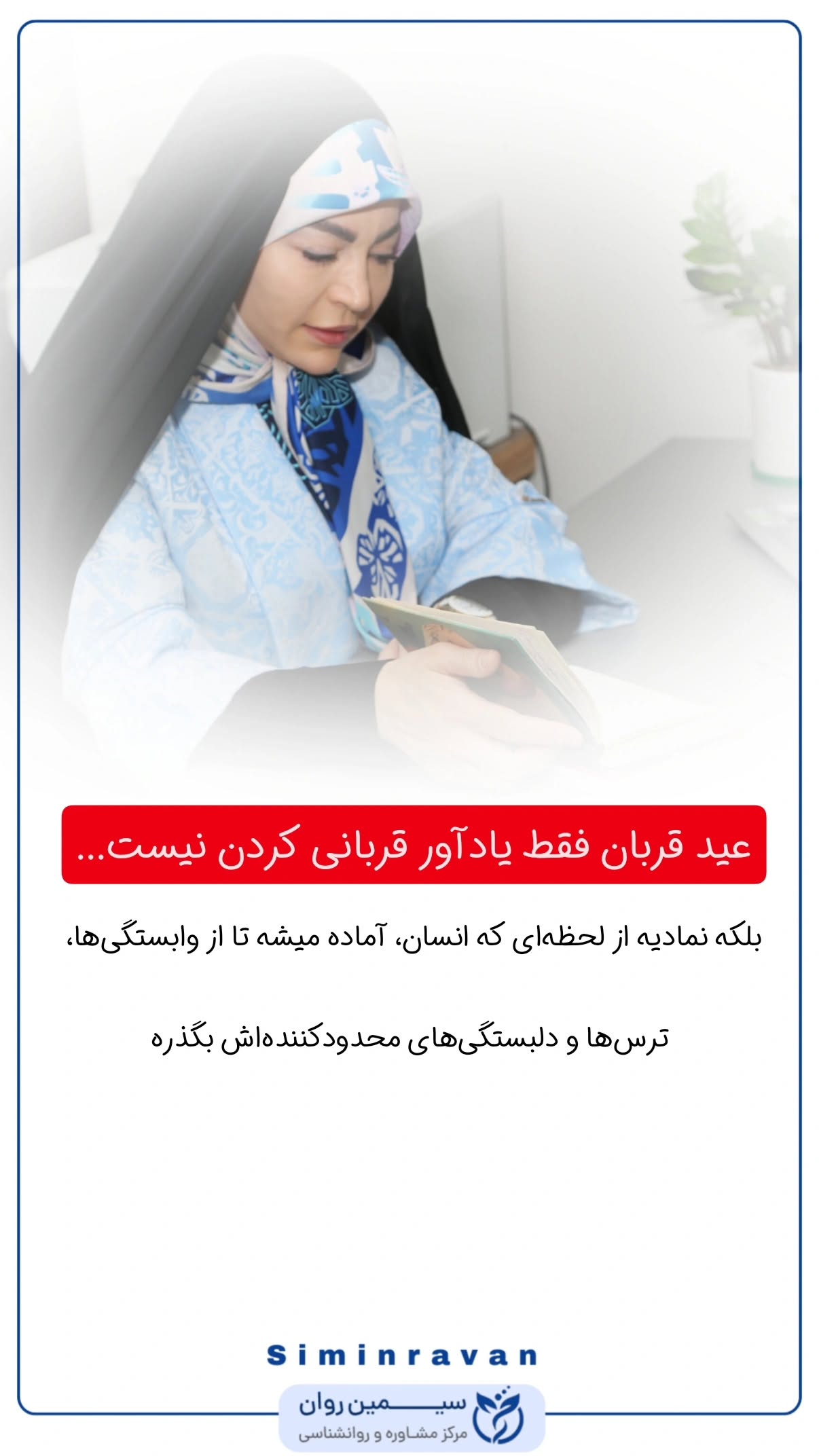  جدید ترین استوری اینستاگرام سیمین روان