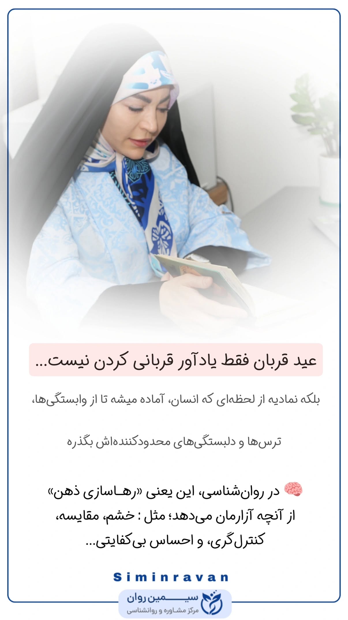  جدید ترین استوری اینستاگرام سیمین روان