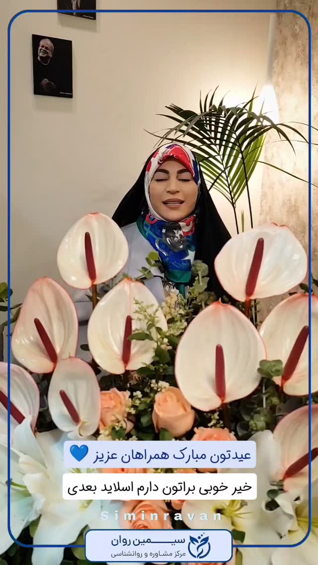  جدید ترین استوری اینستاگرام سیمین روان