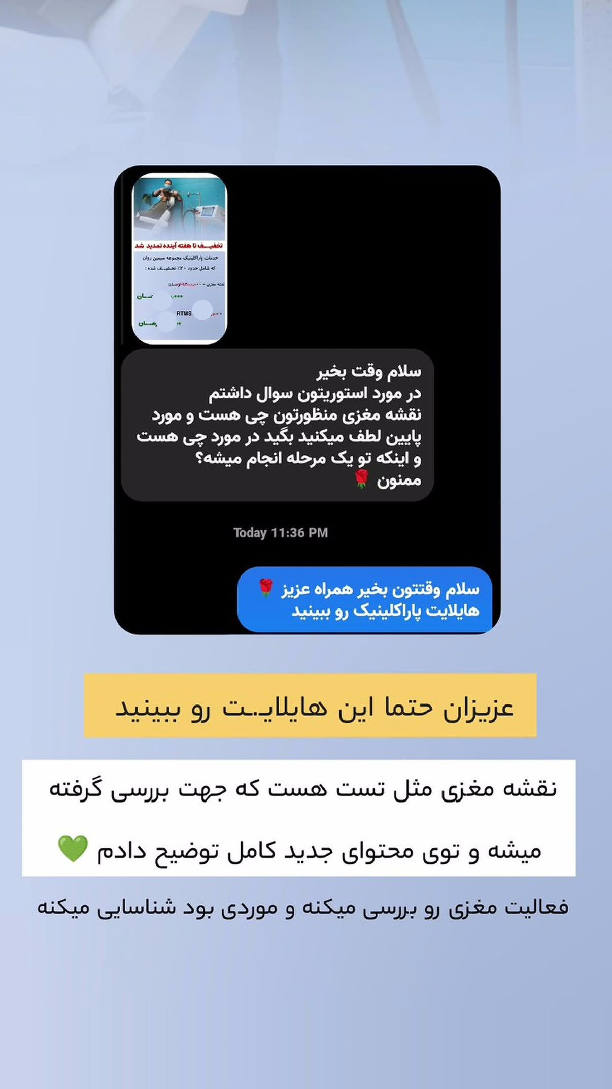  جدید ترین استوری اینستاگرام سیمین روان