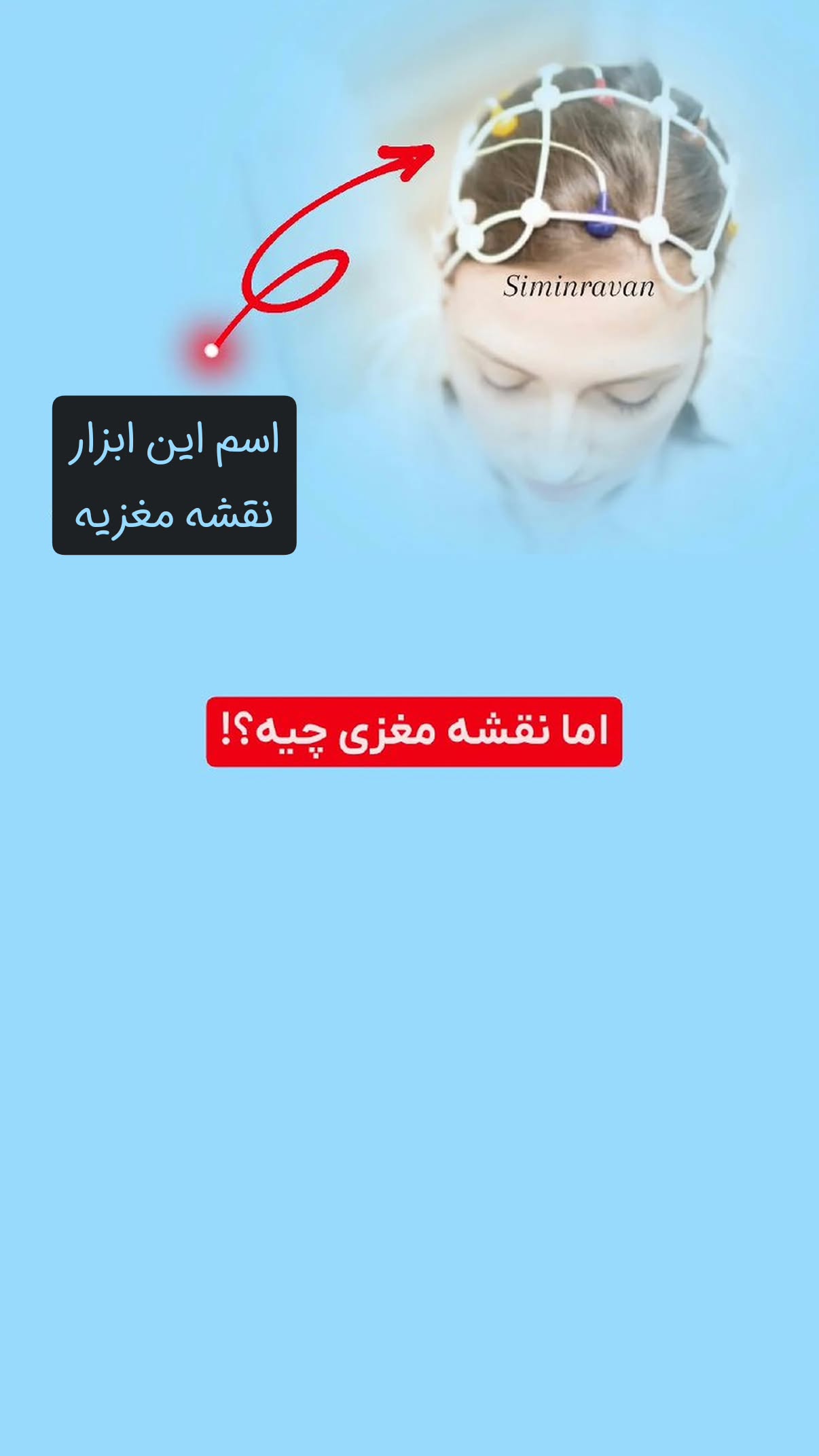  جدید ترین استوری اینستاگرام سیمین روان