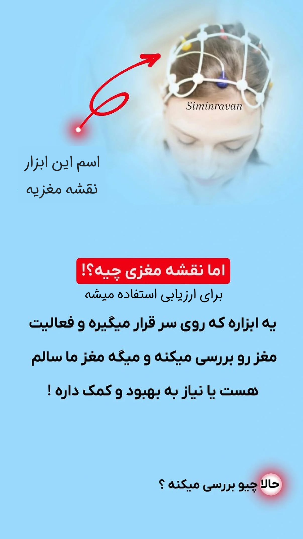  جدید ترین استوری اینستاگرام سیمین روان