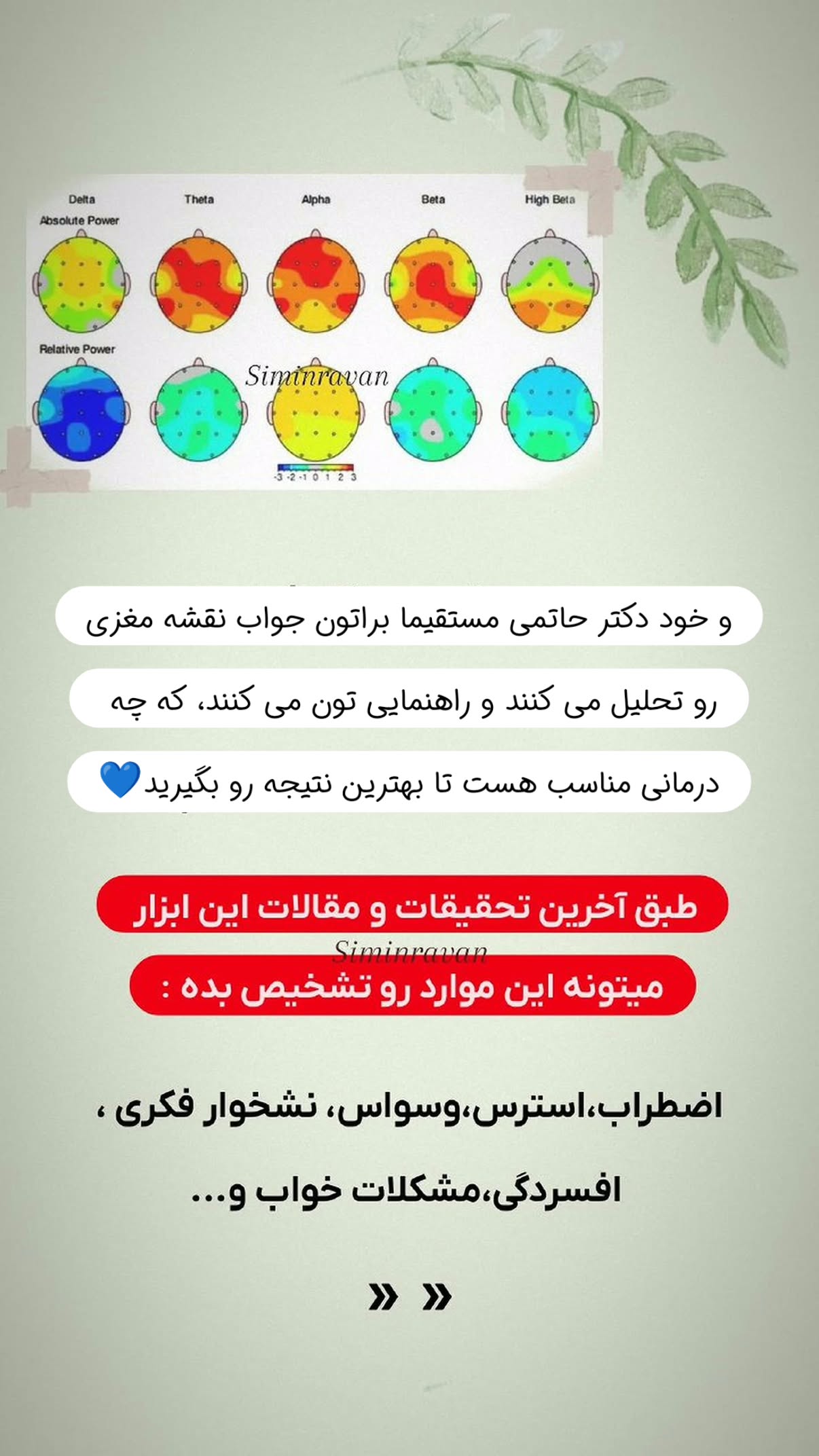 جدید ترین استوری اینستاگرام سیمین روان