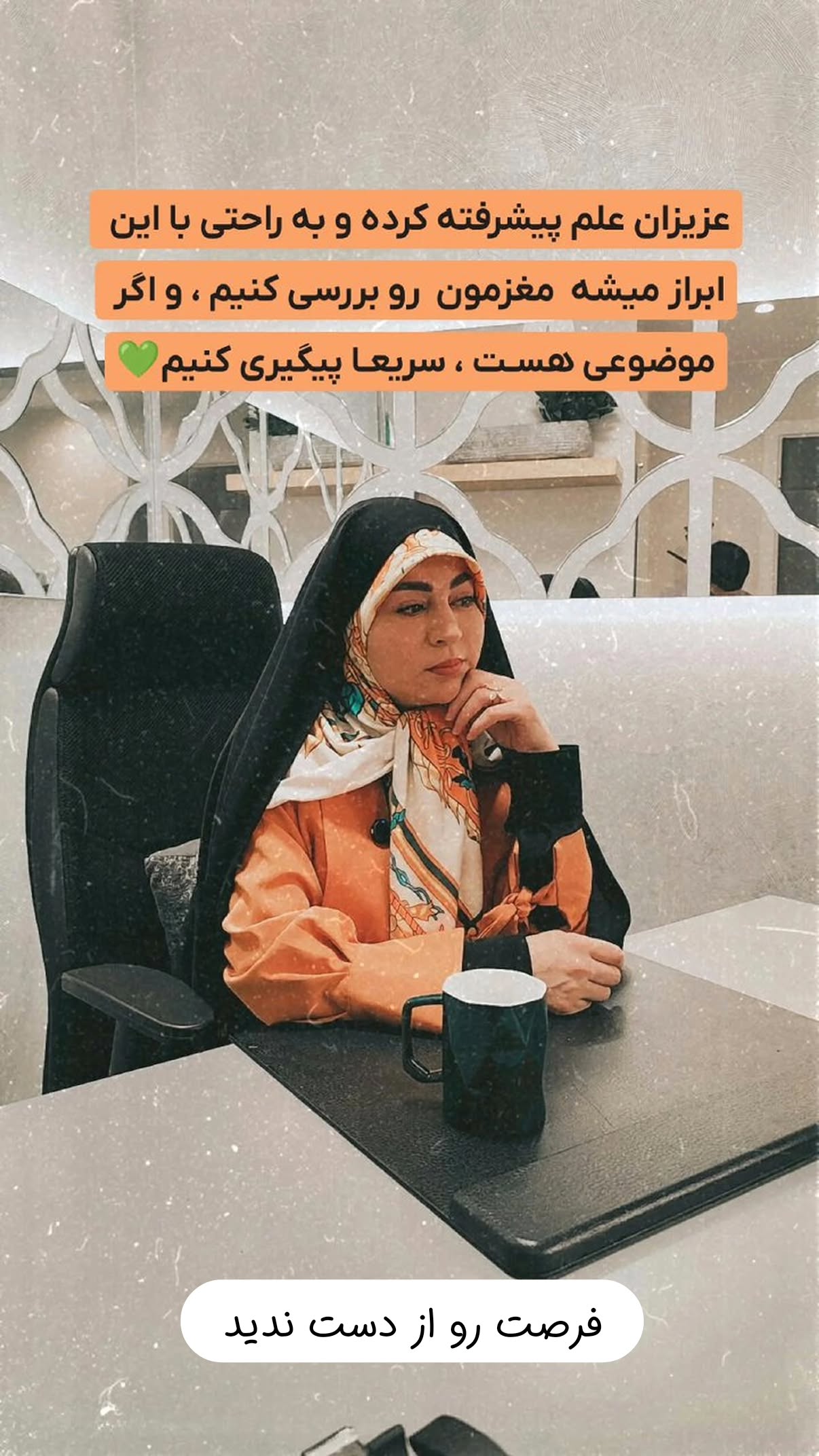 جدید ترین استوری اینستاگرام سیمین روان