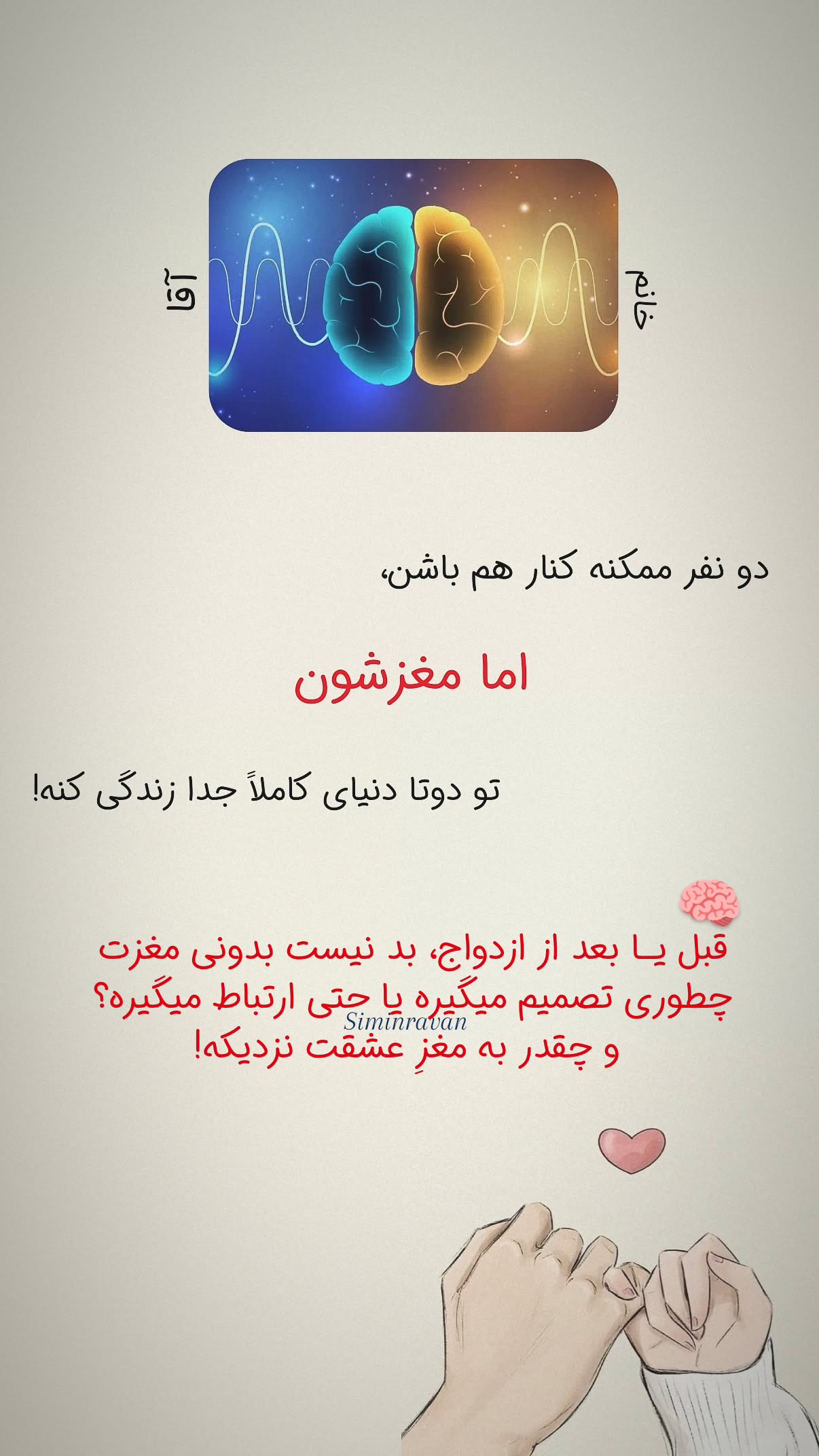  جدید ترین استوری اینستاگرام سیمین روان