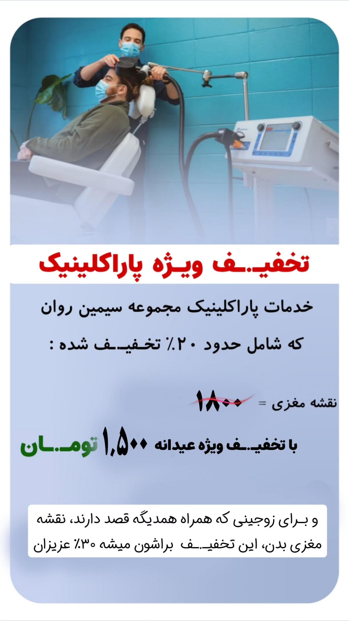  جدید ترین استوری اینستاگرام سیمین روان