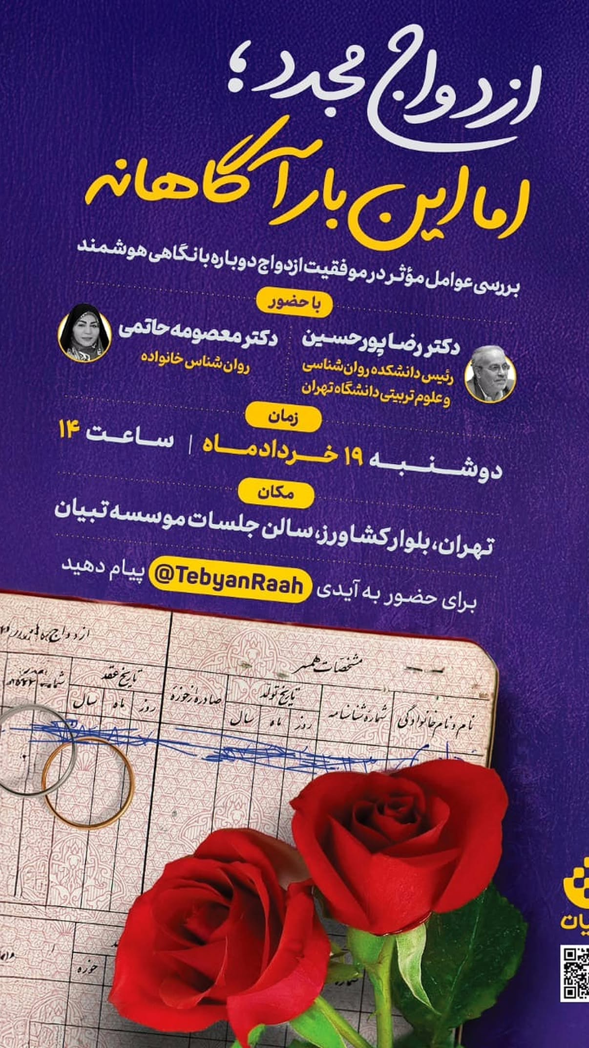  جدید ترین استوری اینستاگرام سیمین روان