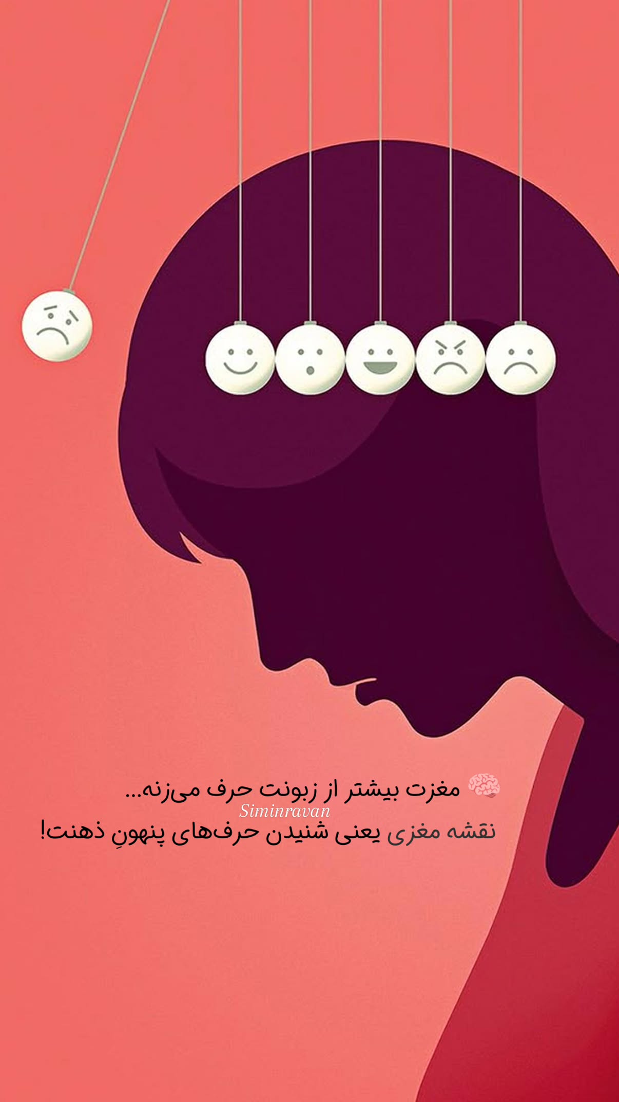  جدید ترین استوری اینستاگرام سیمین روان